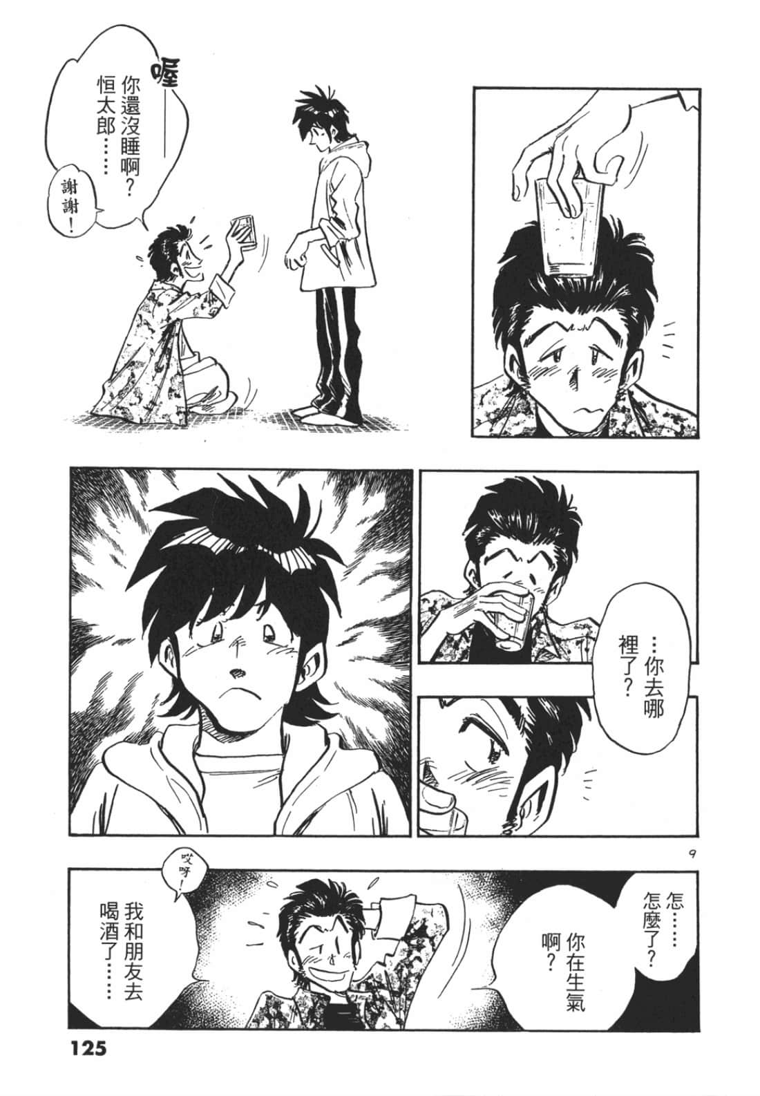 Page 125