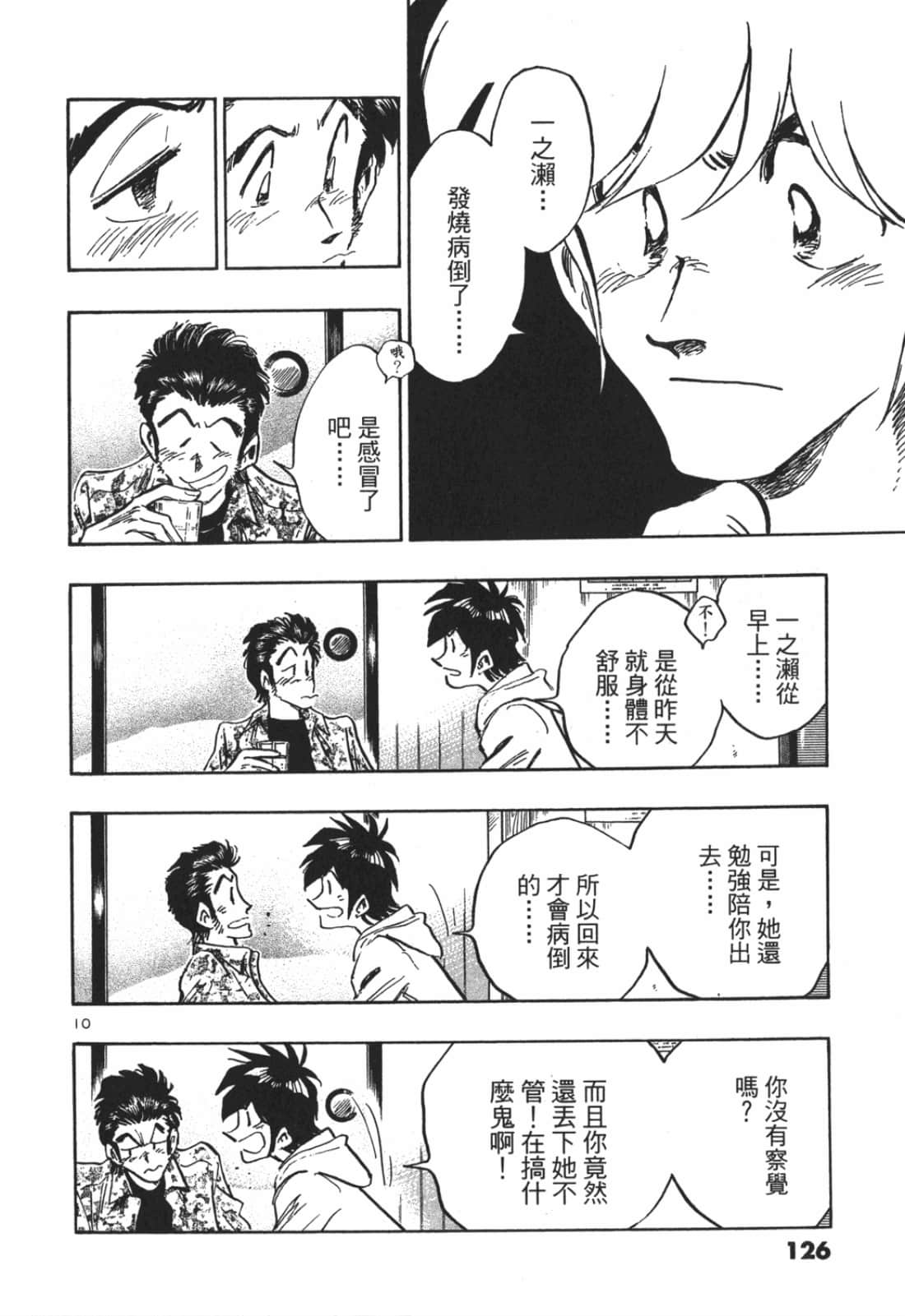 Page 126