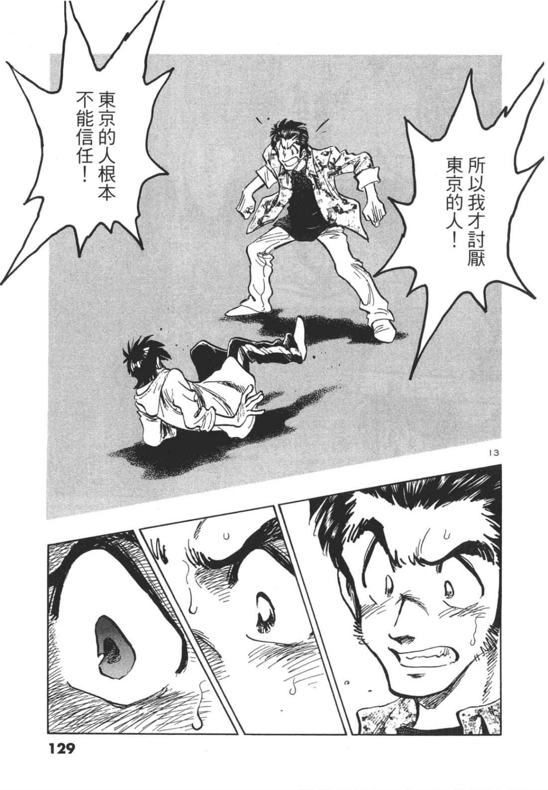 Page 129