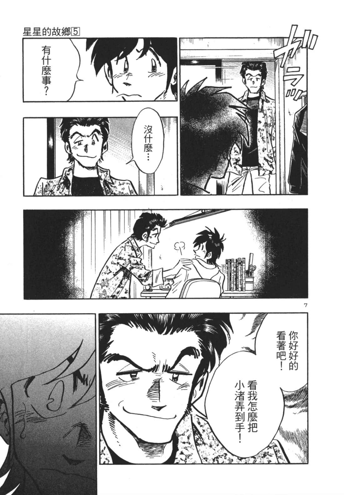 Page 143