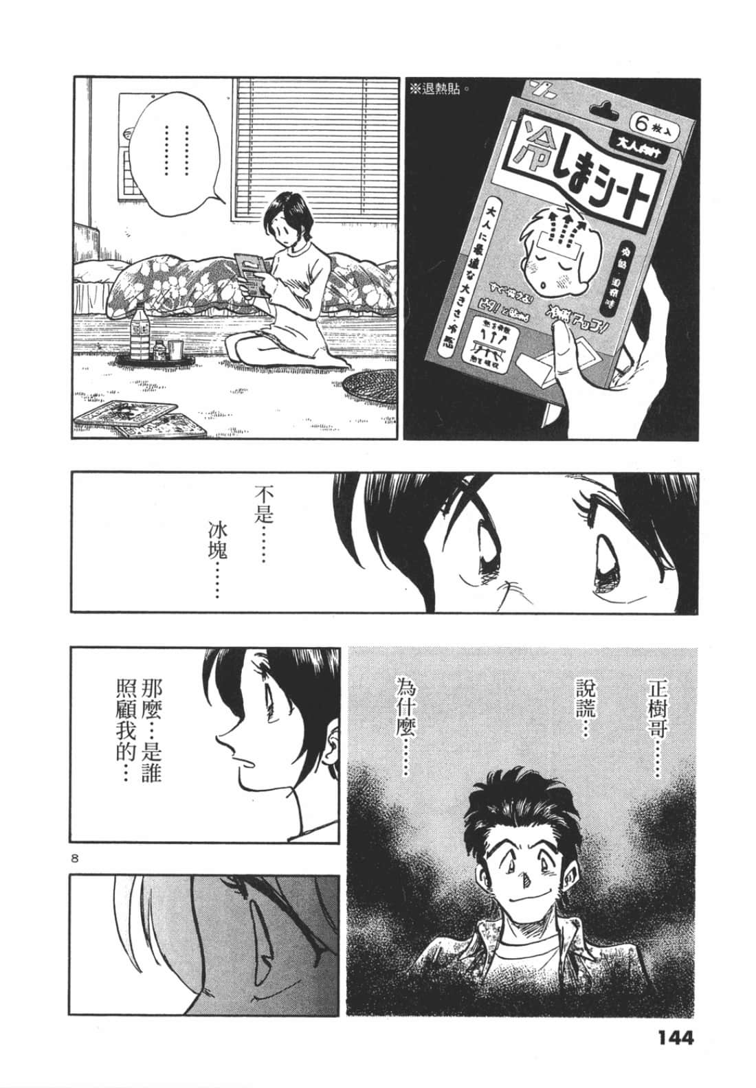 Page 144