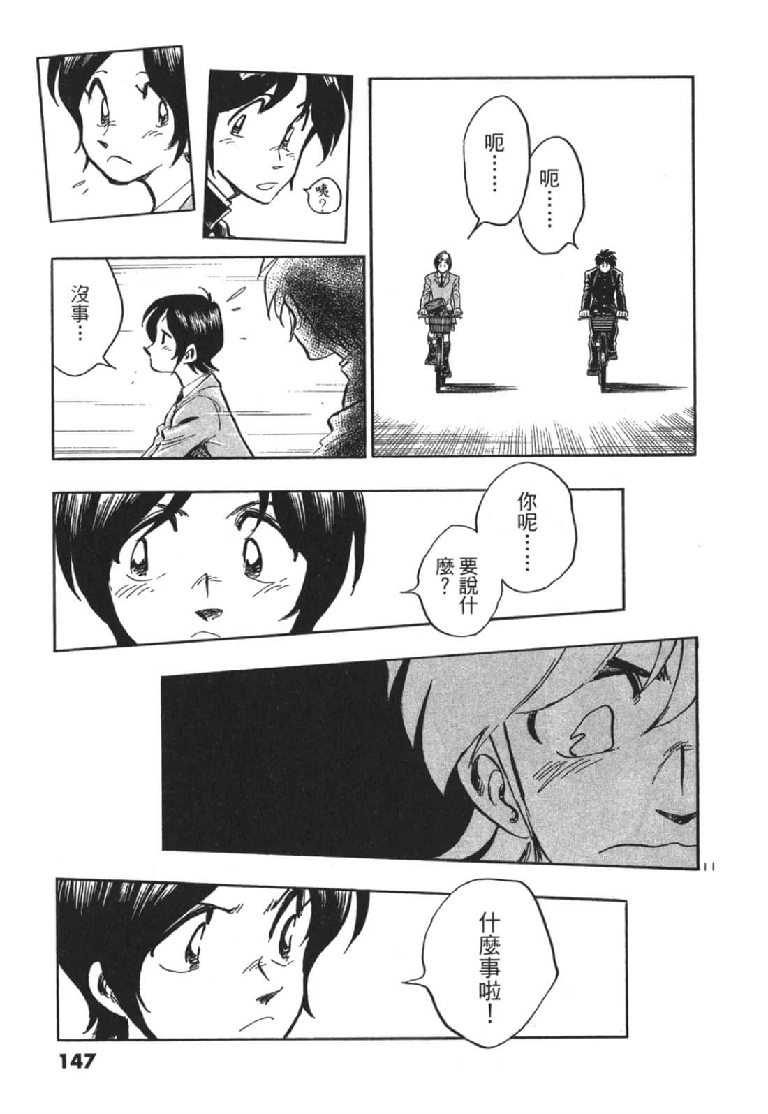Page 147