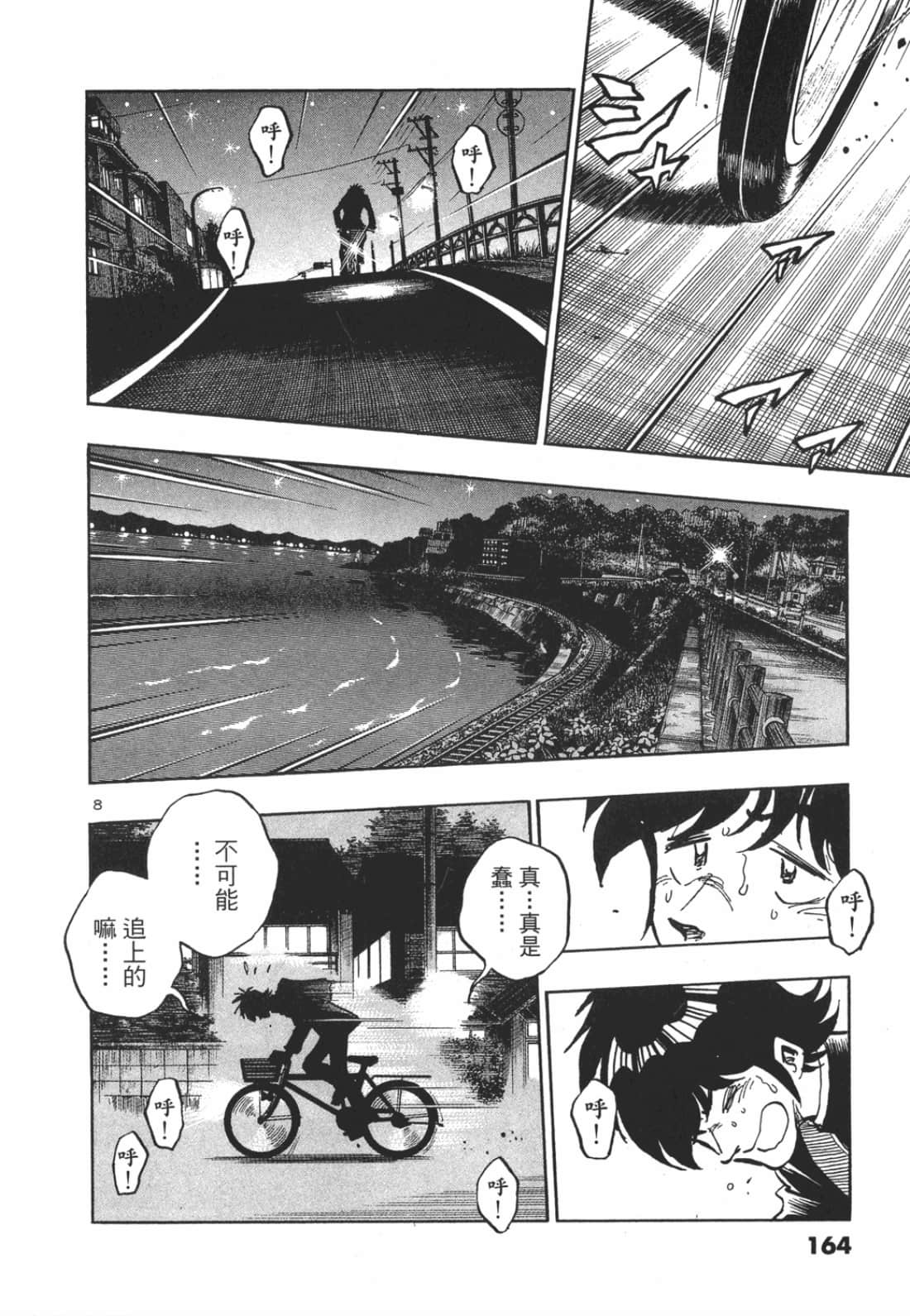Page 164