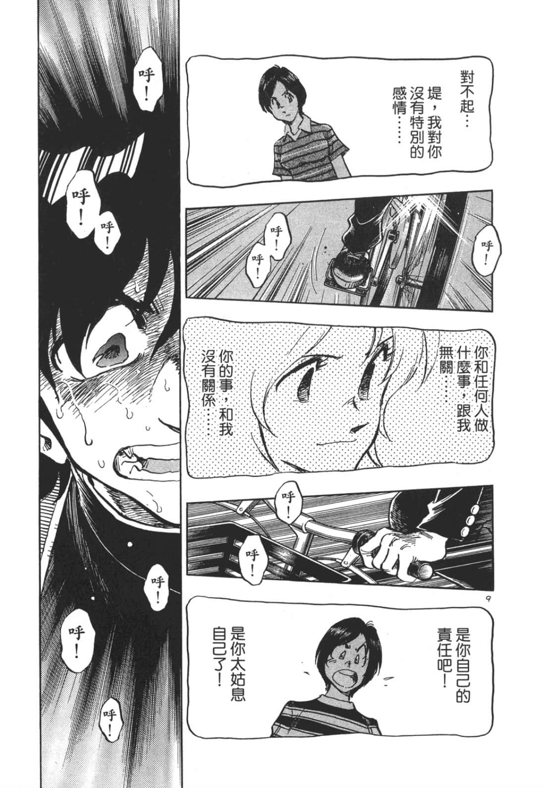 Page 165