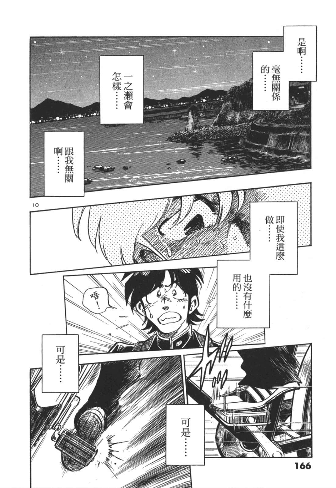 Page 166