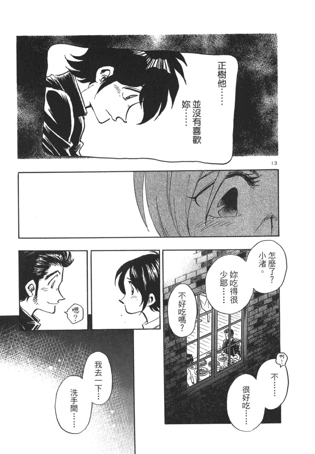 Page 169
