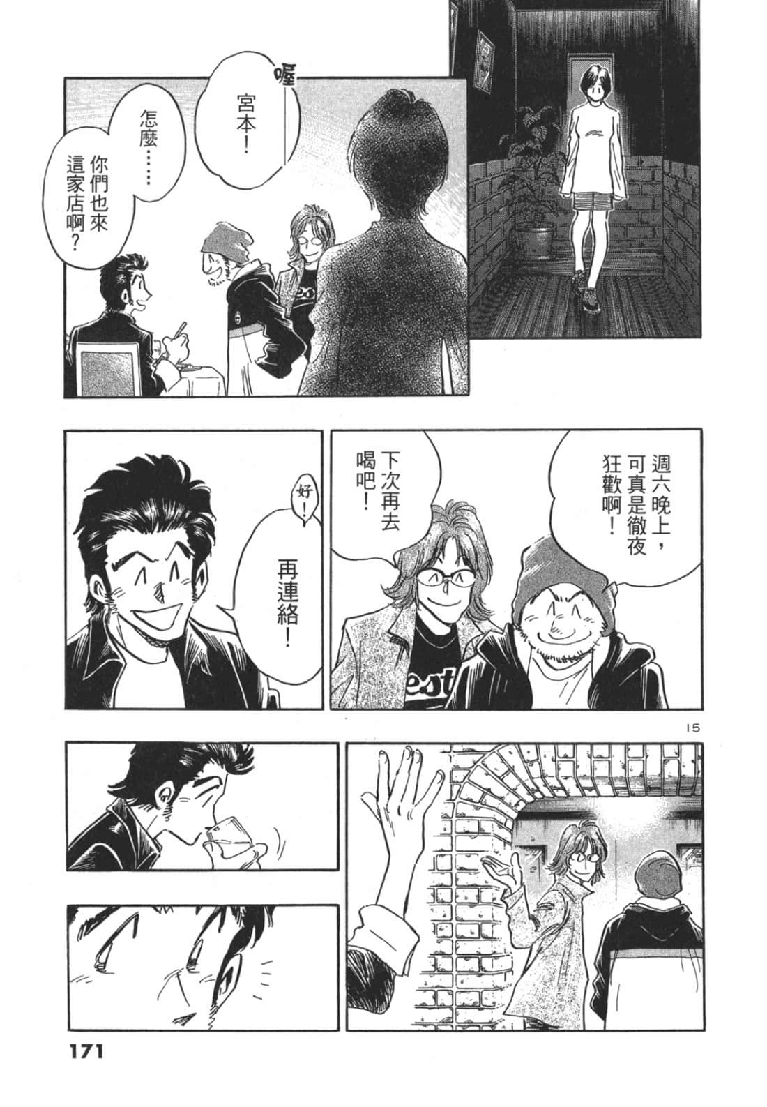 Page 171