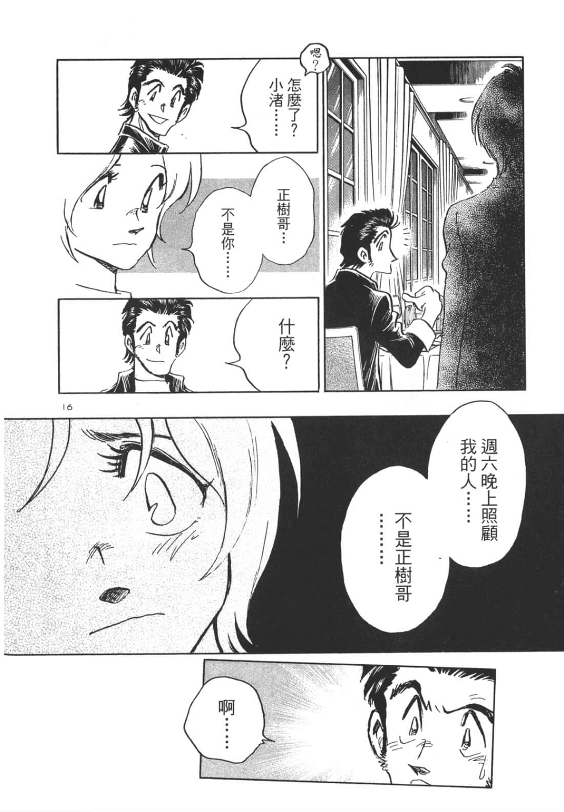 Page 172