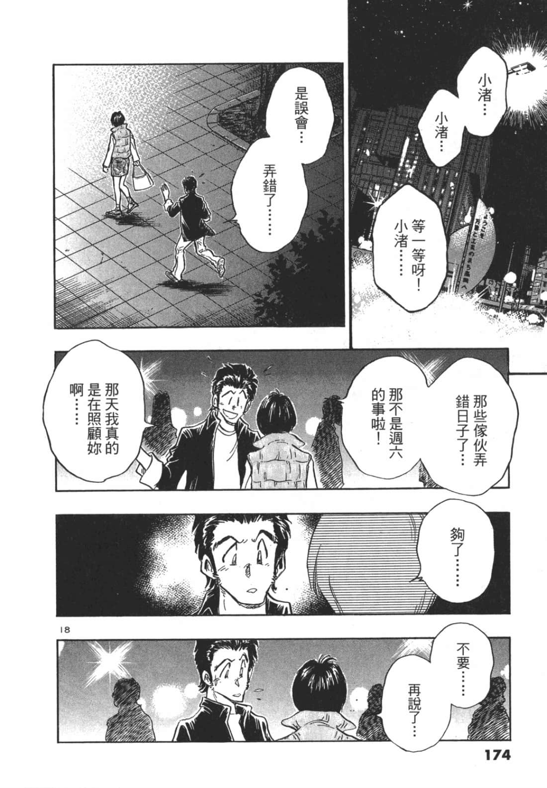 Page 174