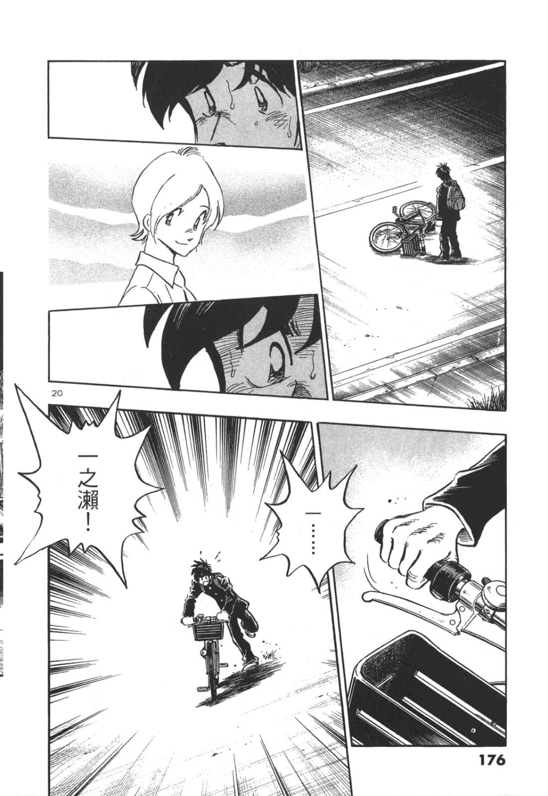Page 176