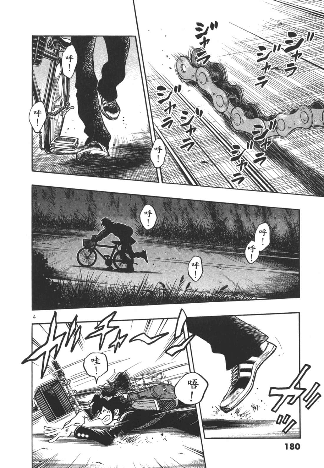 Page 180