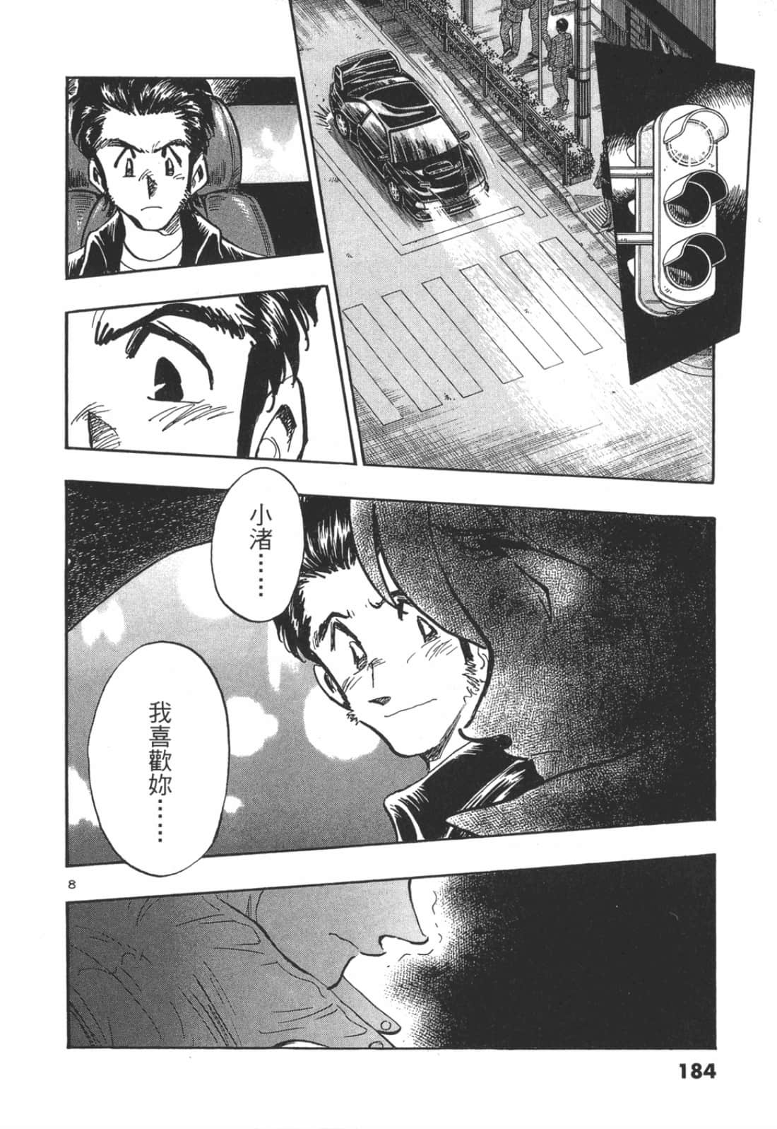 Page 184