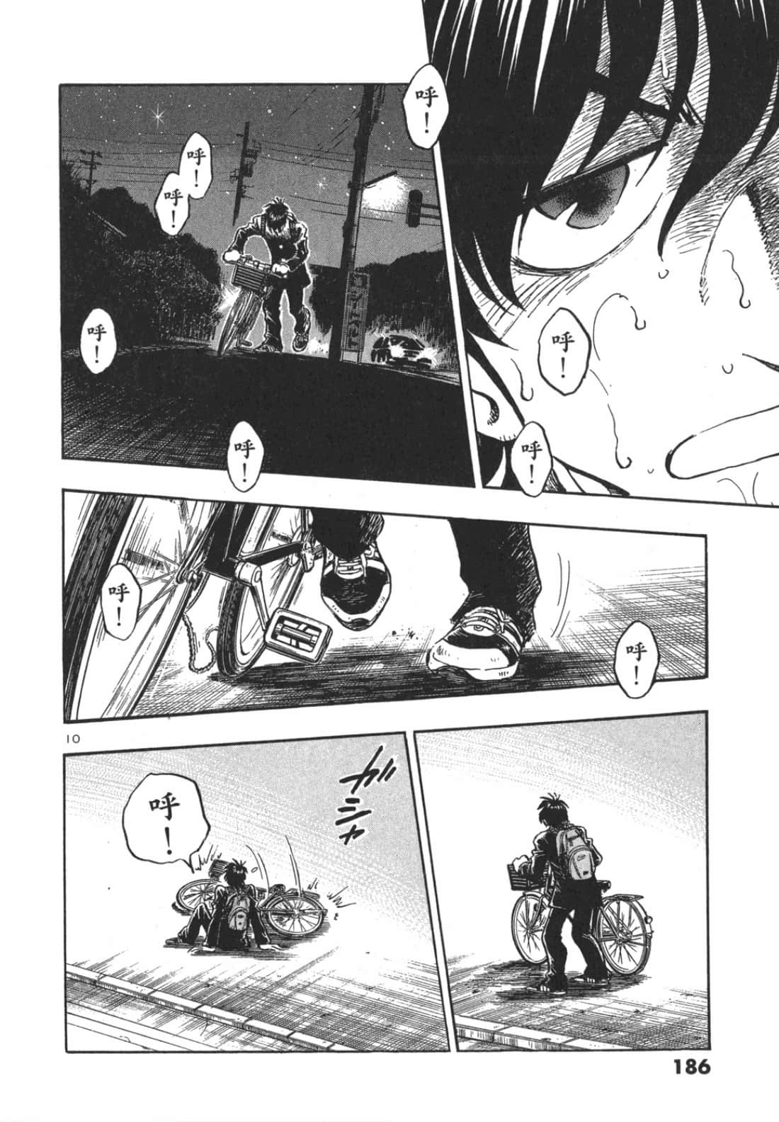 Page 186