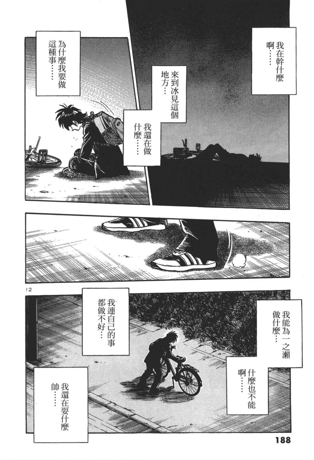 Page 188