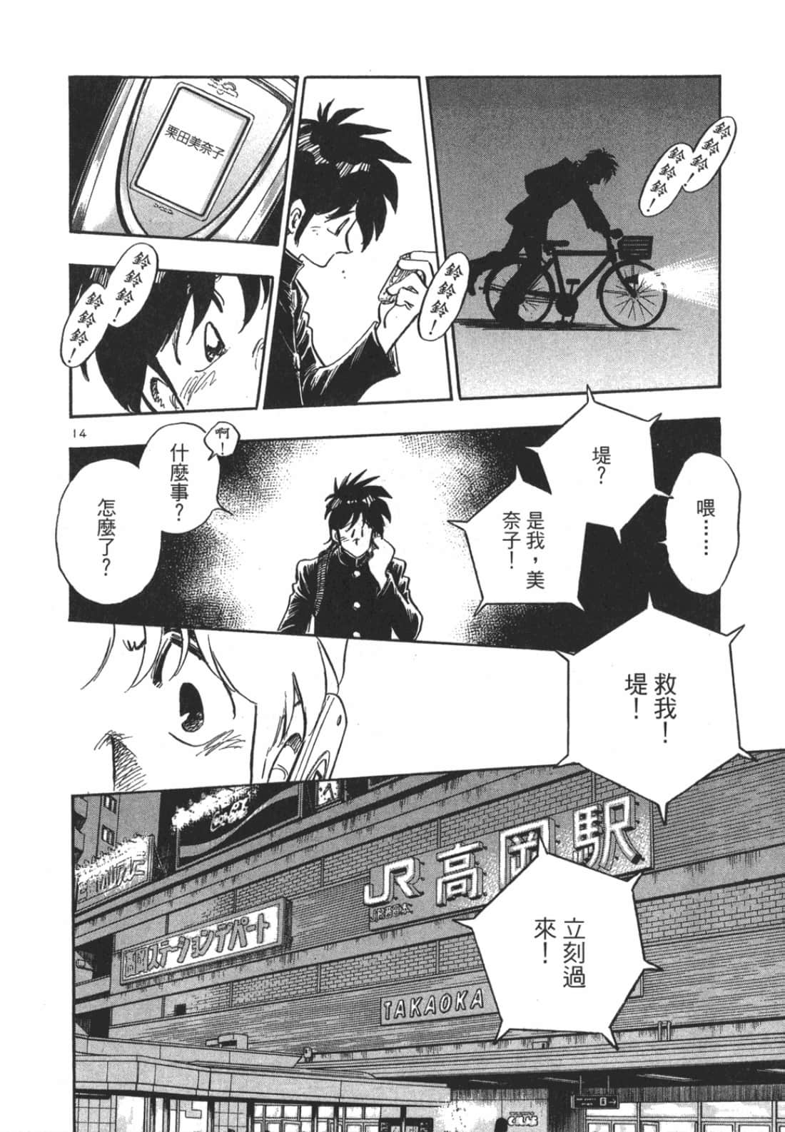 Page 190