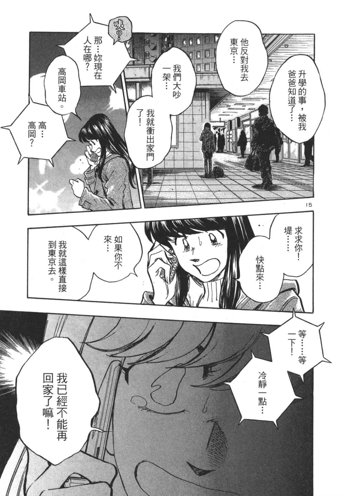 Page 191