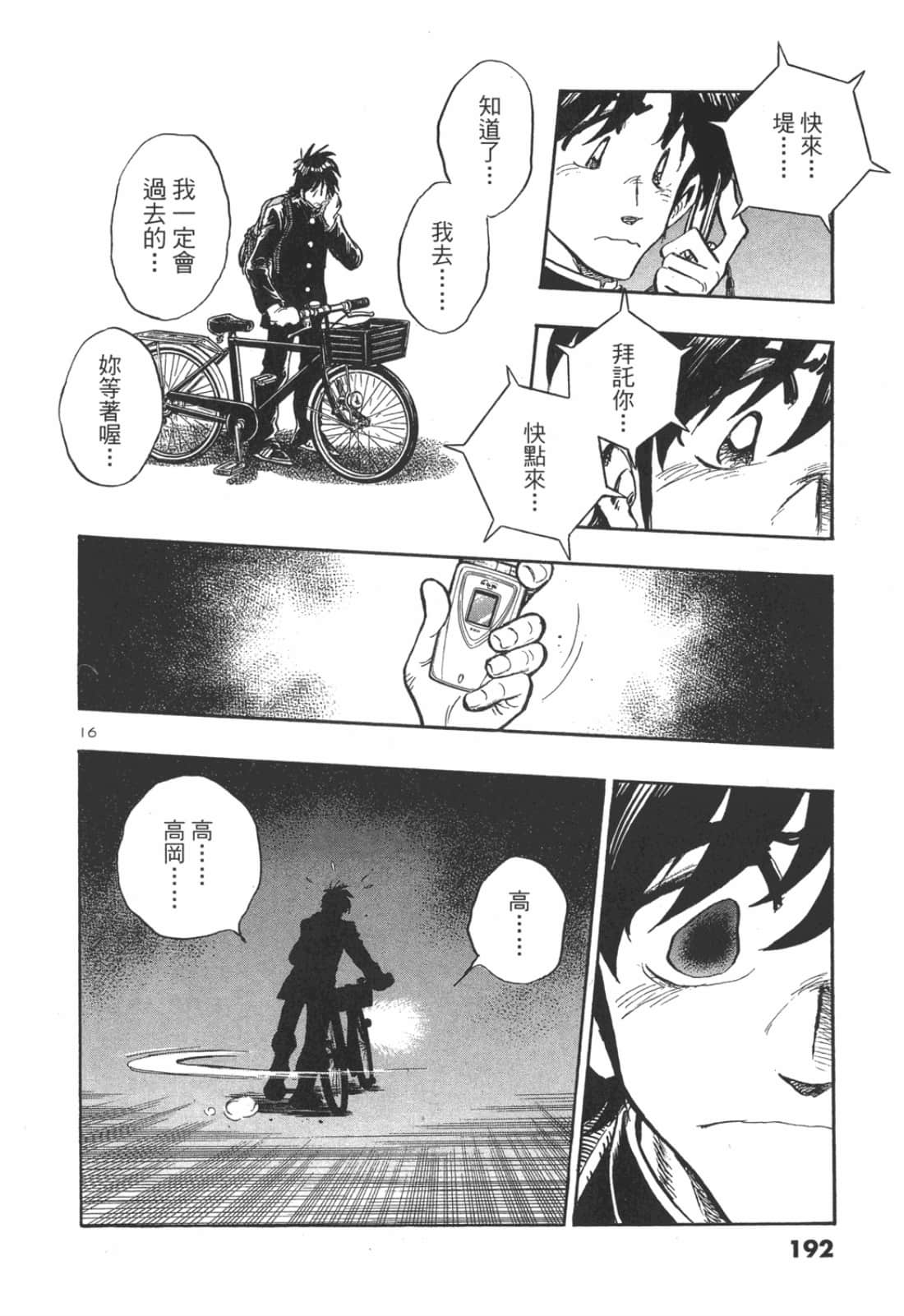 Page 192