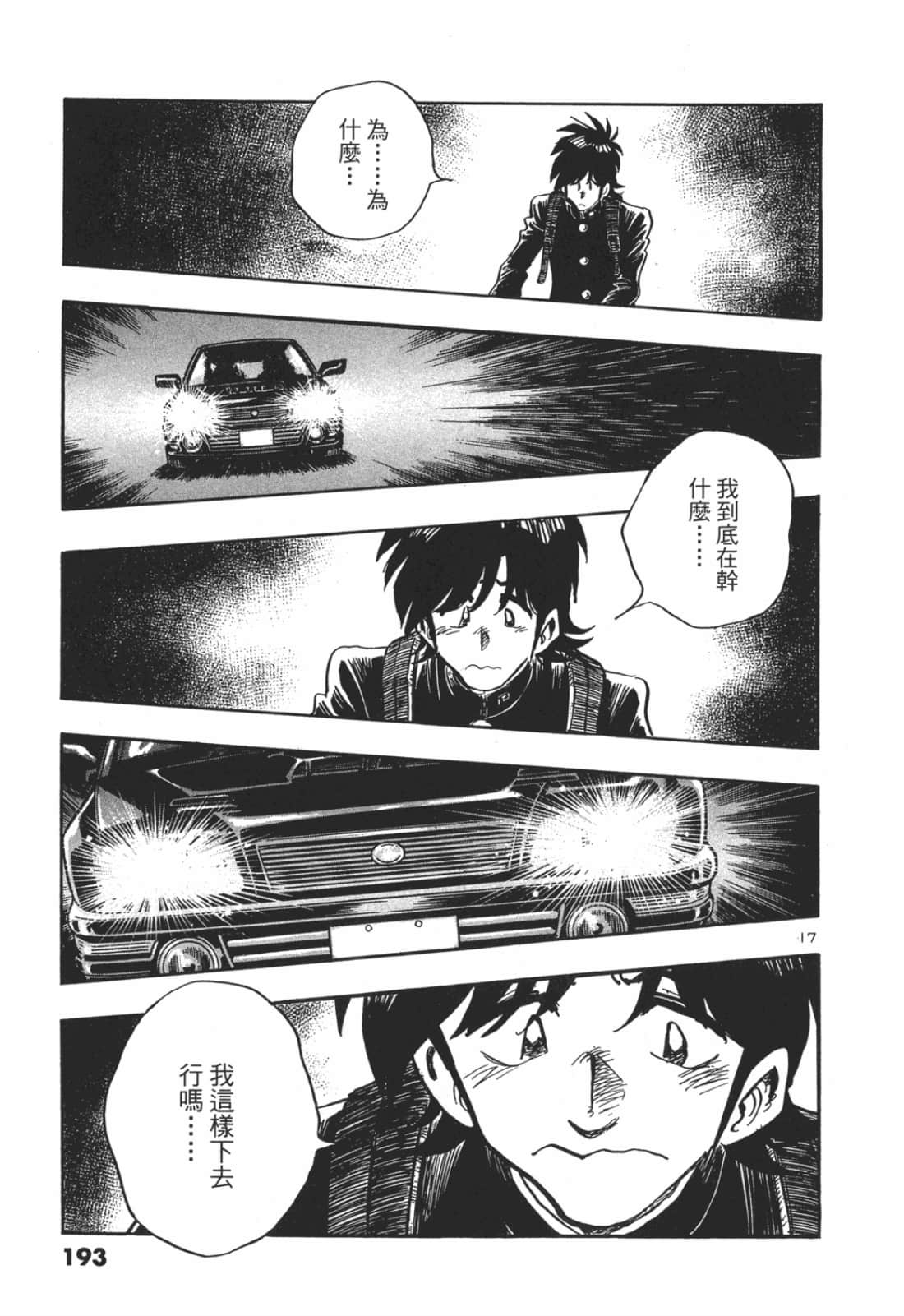 Page 193