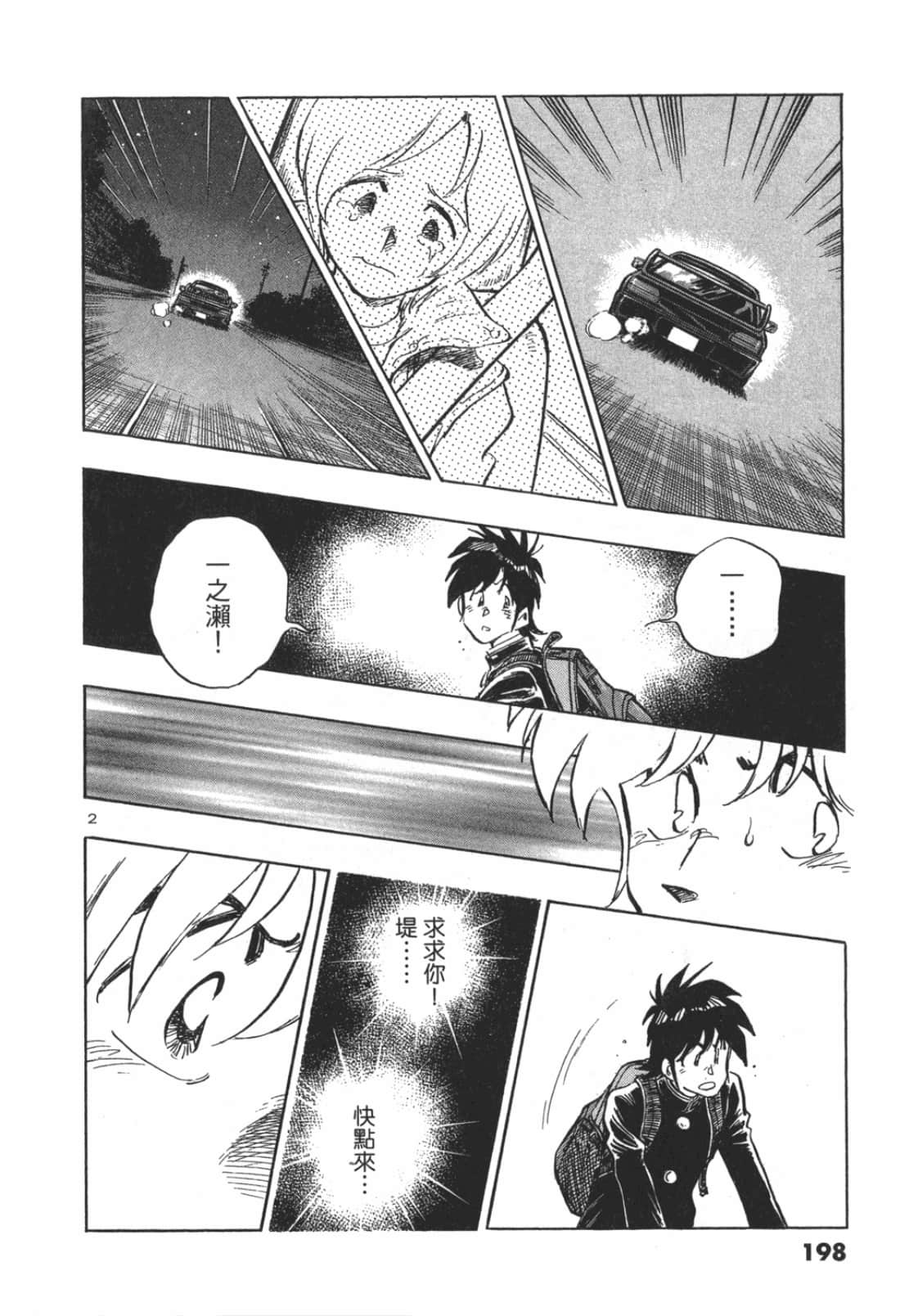 Page 198
