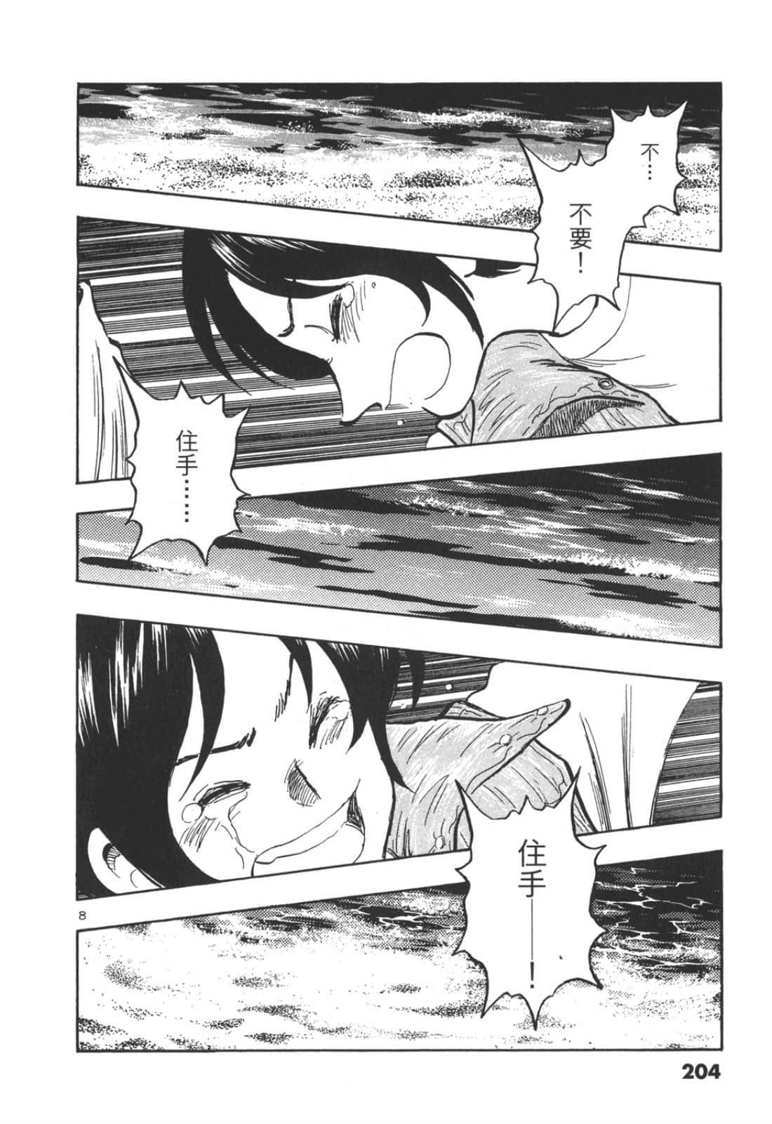 Page 204