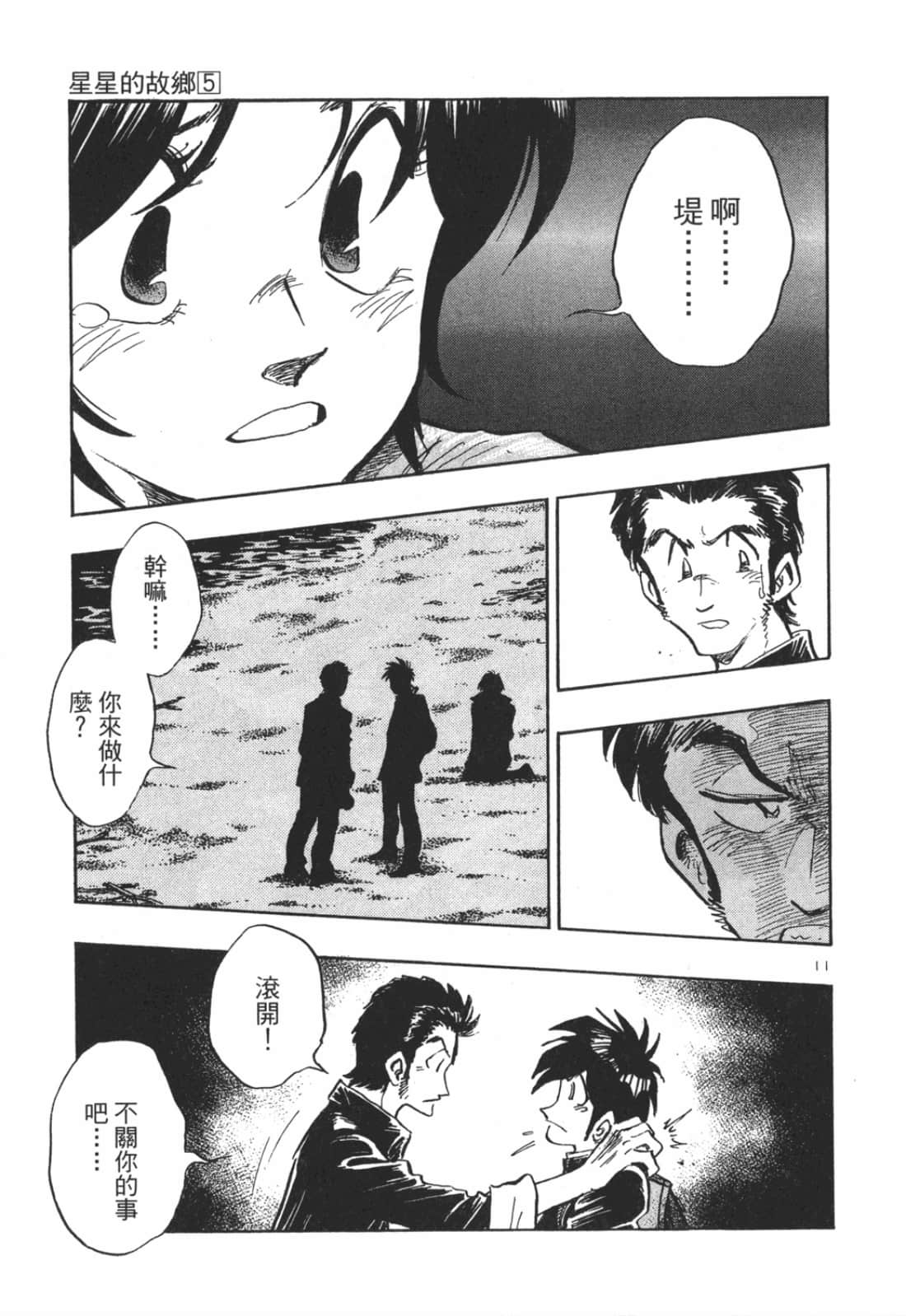 Page 207