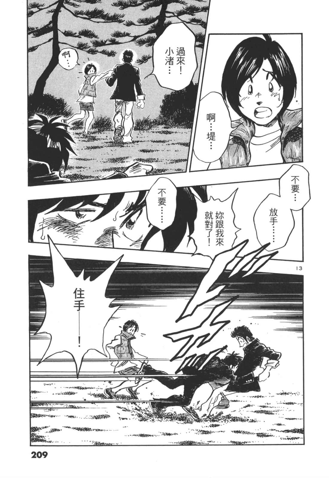 Page 209