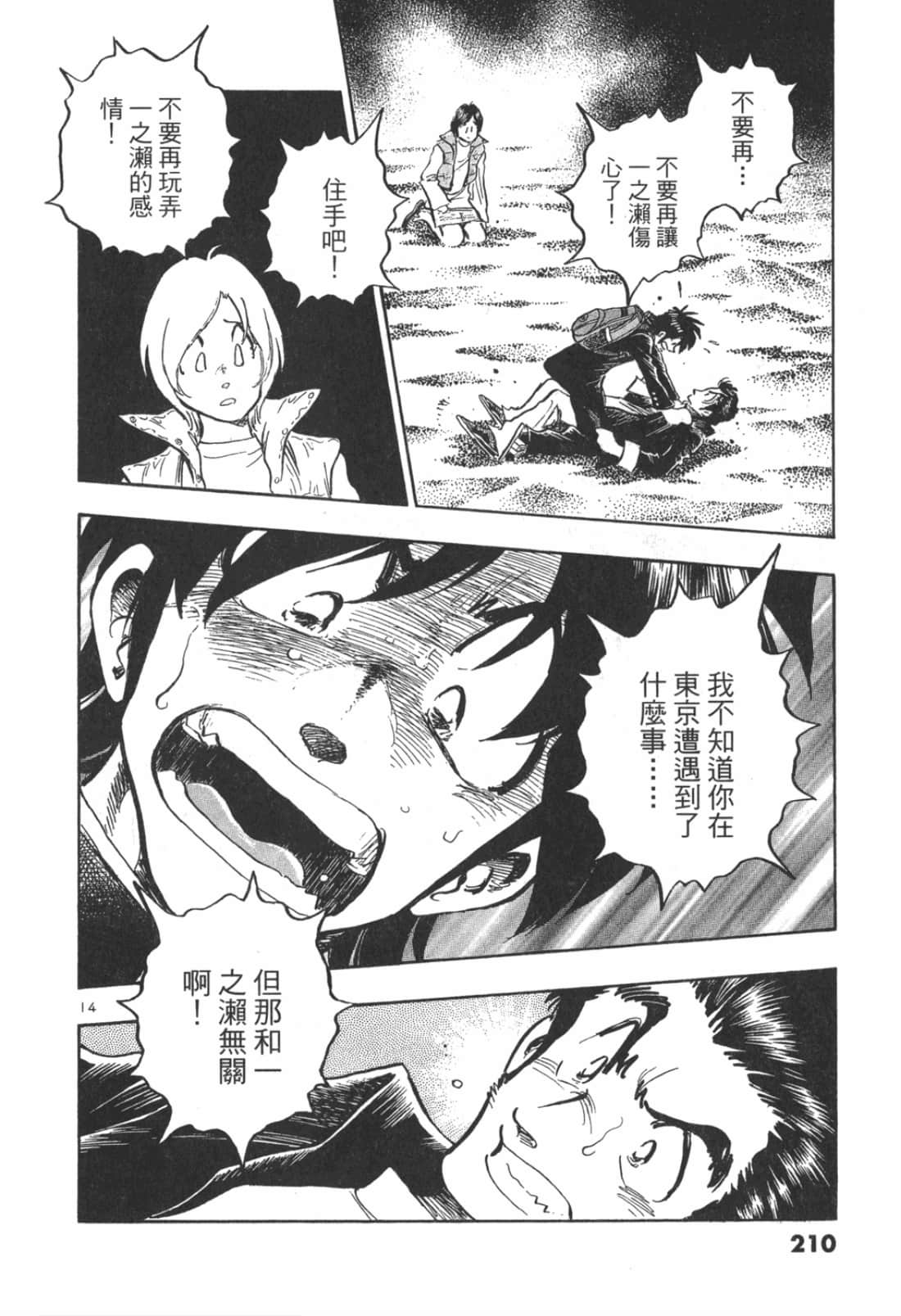Page 210