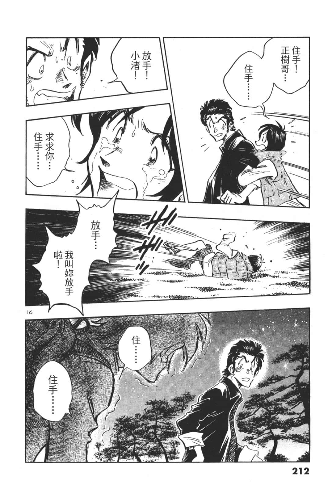 Page 212