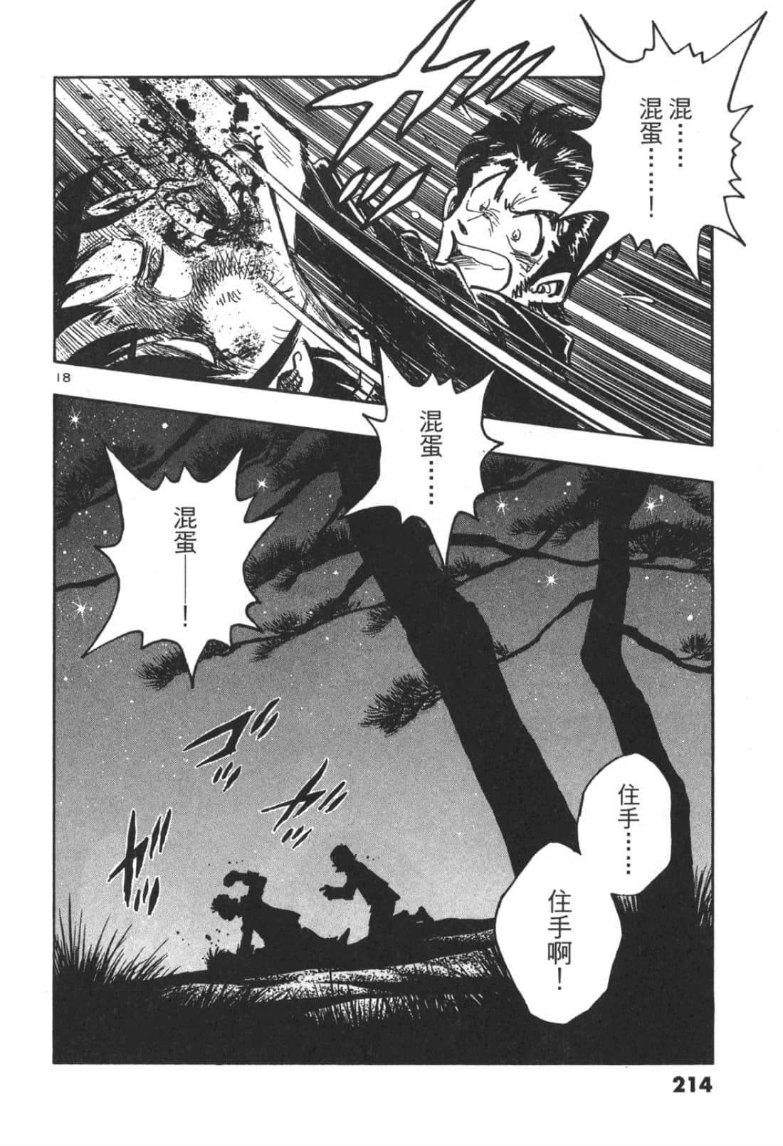 Page 214