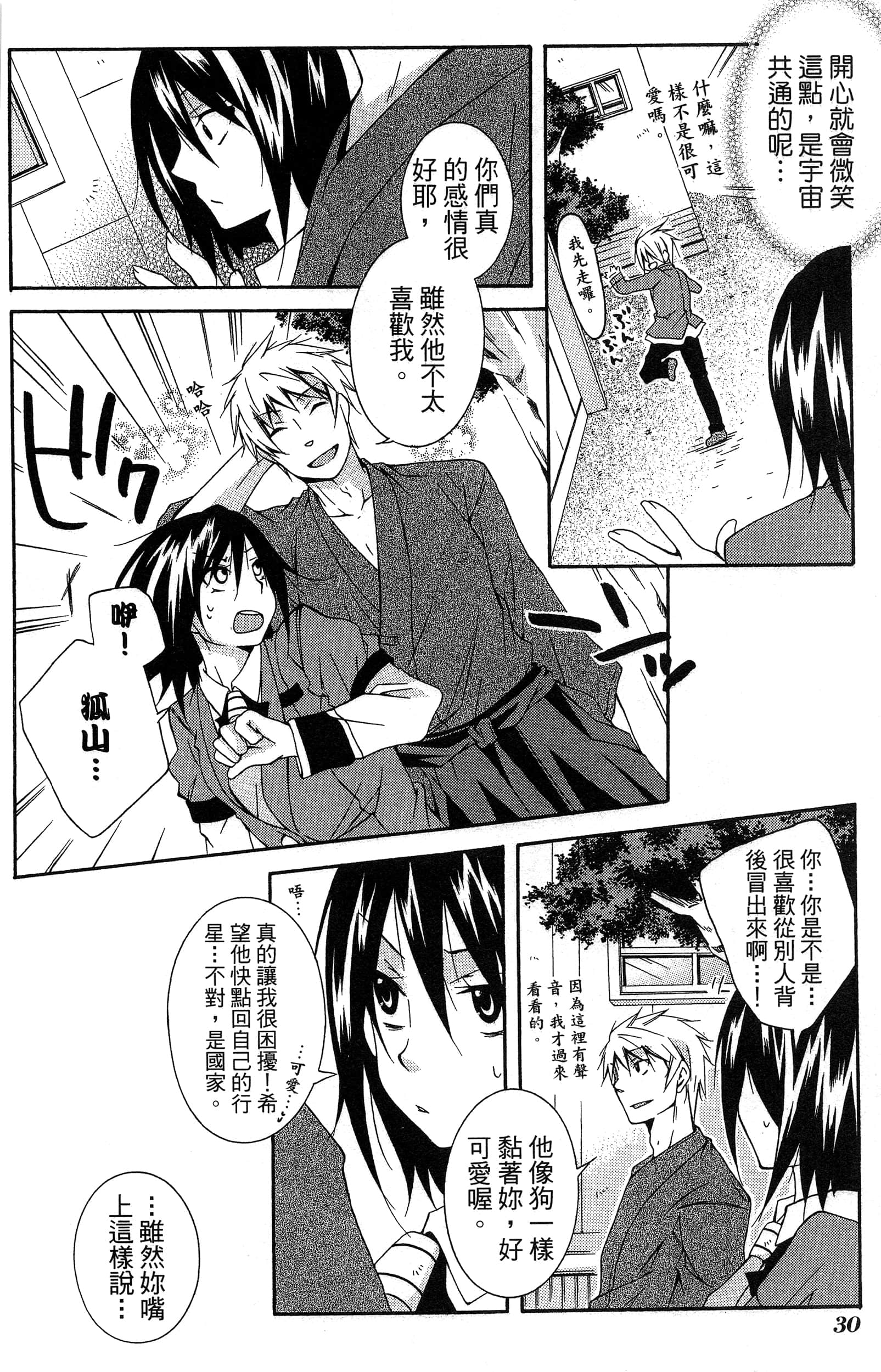 Page 31
