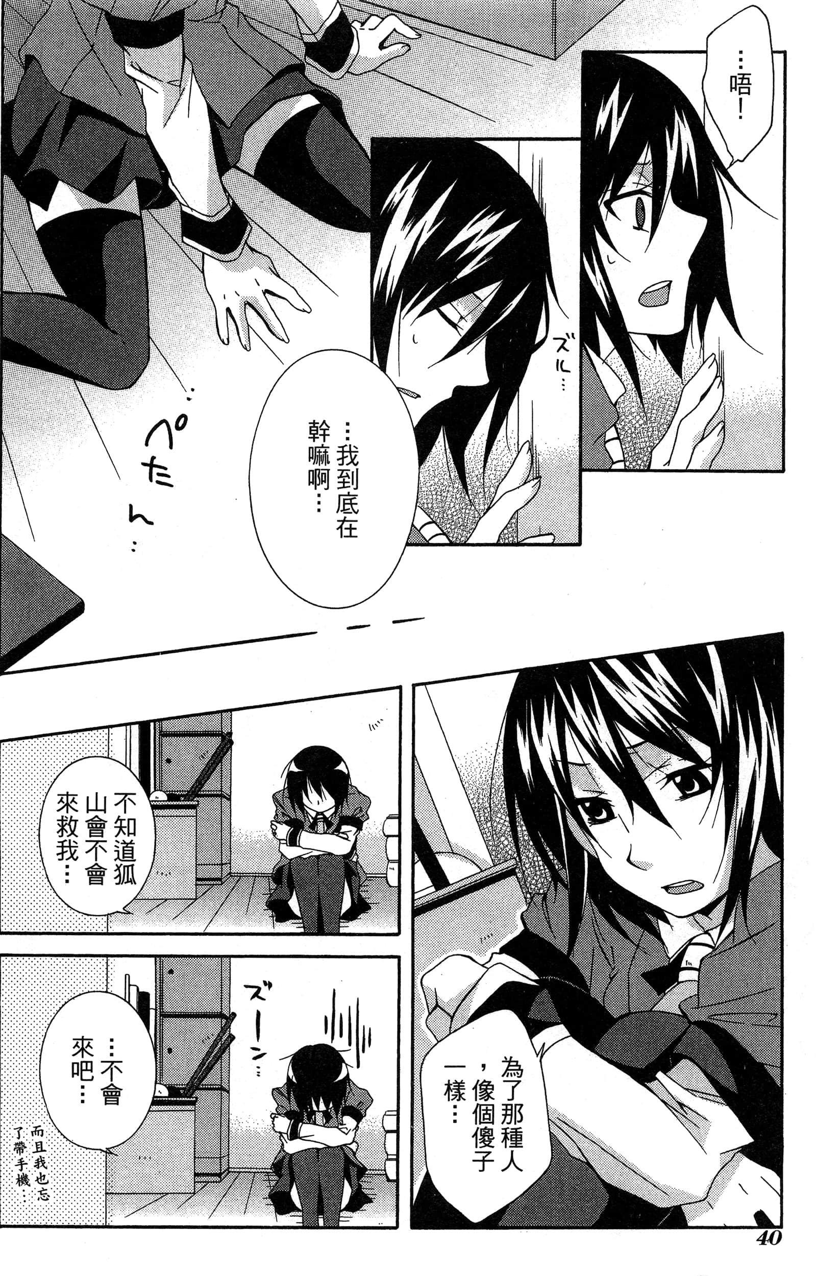 Page 41