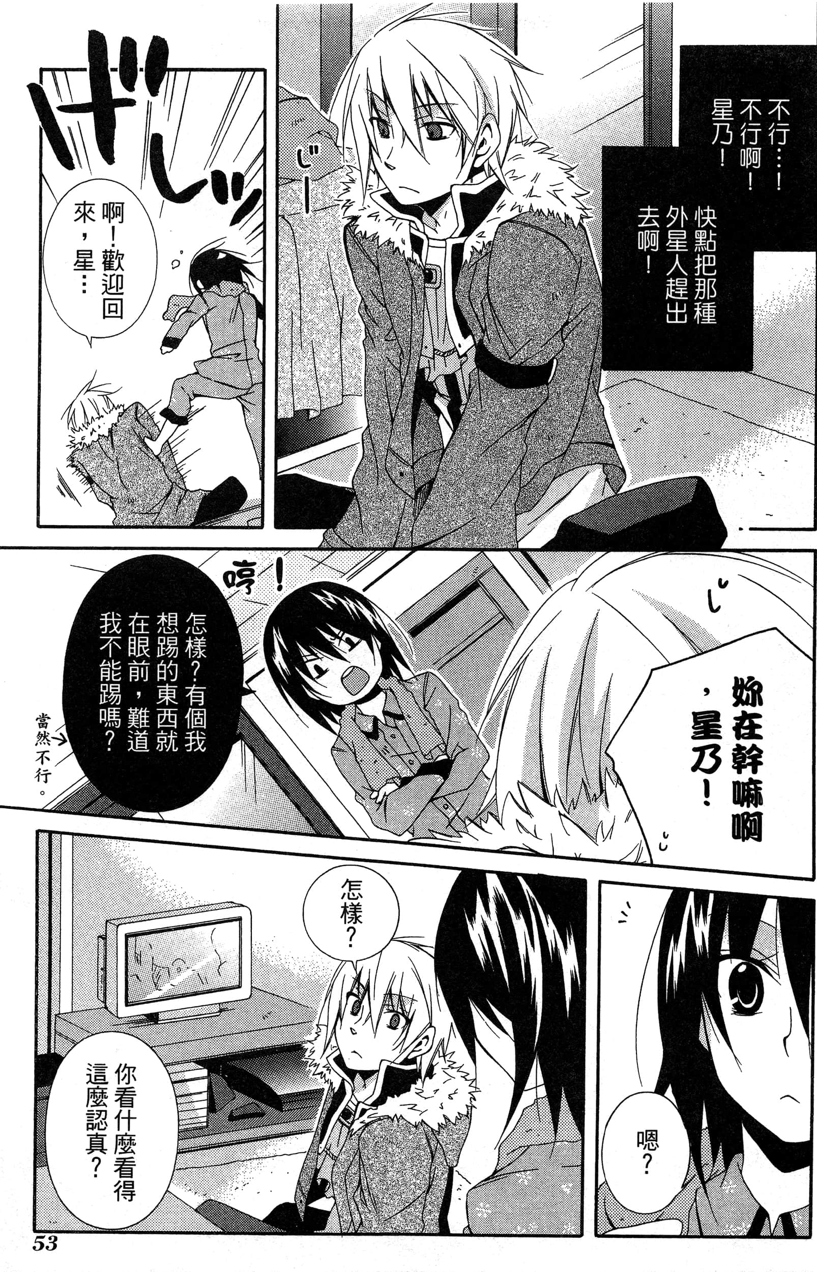 Page 54