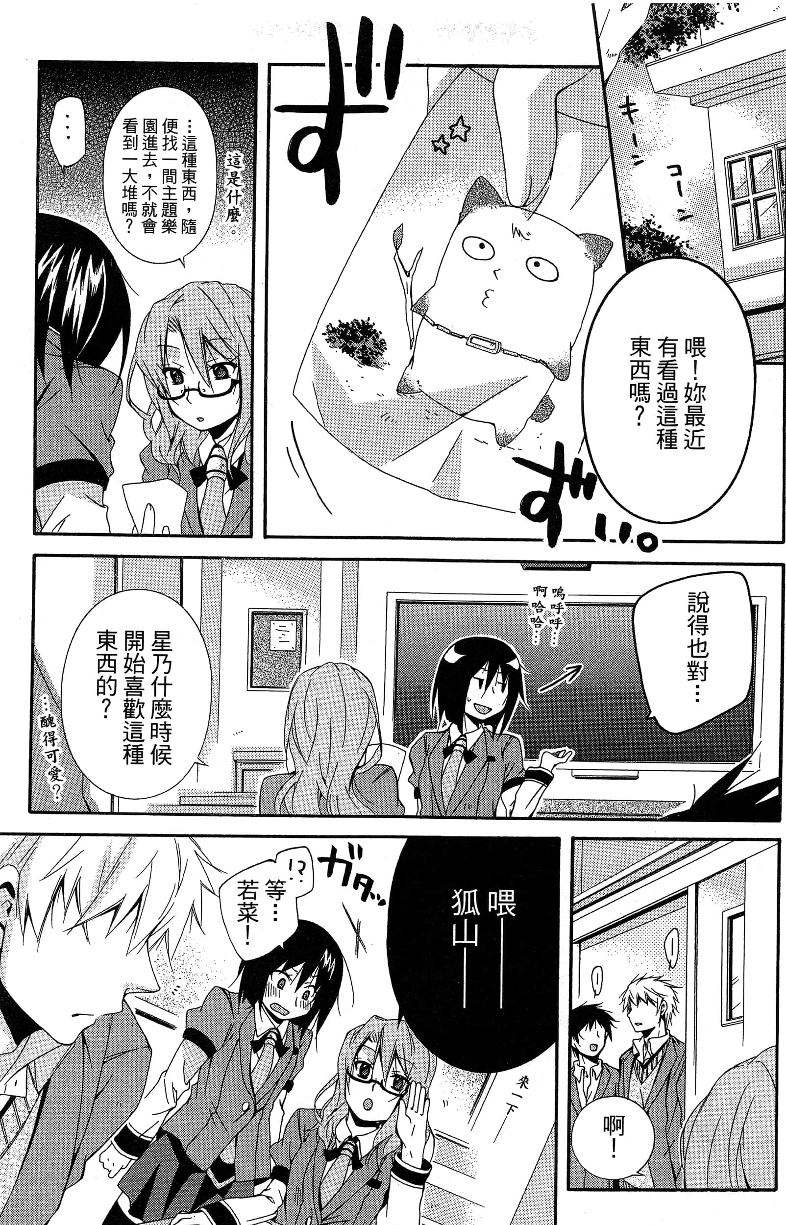 Page 56