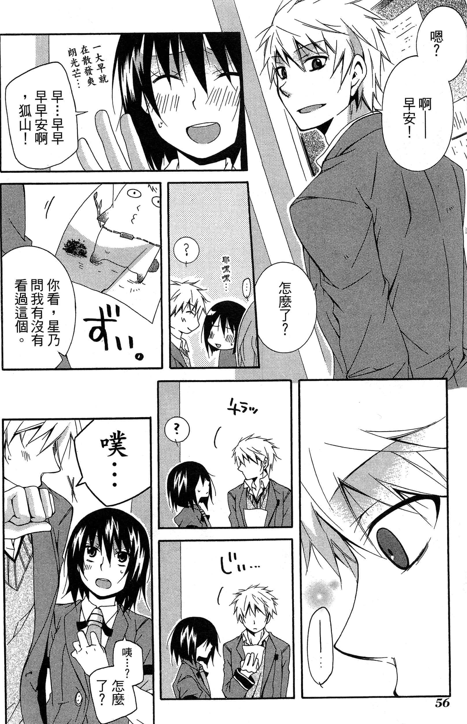 Page 57
