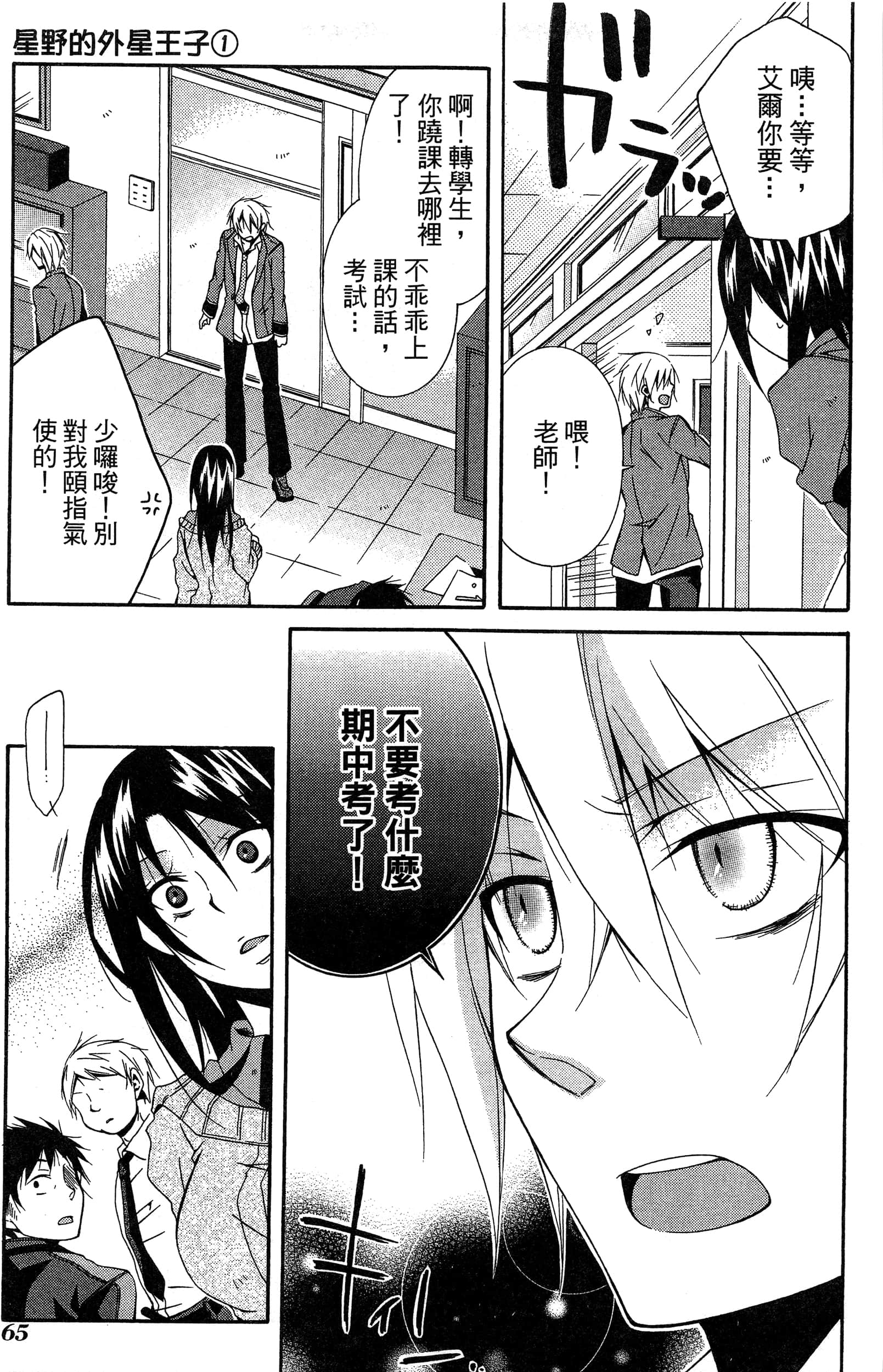 Page 66