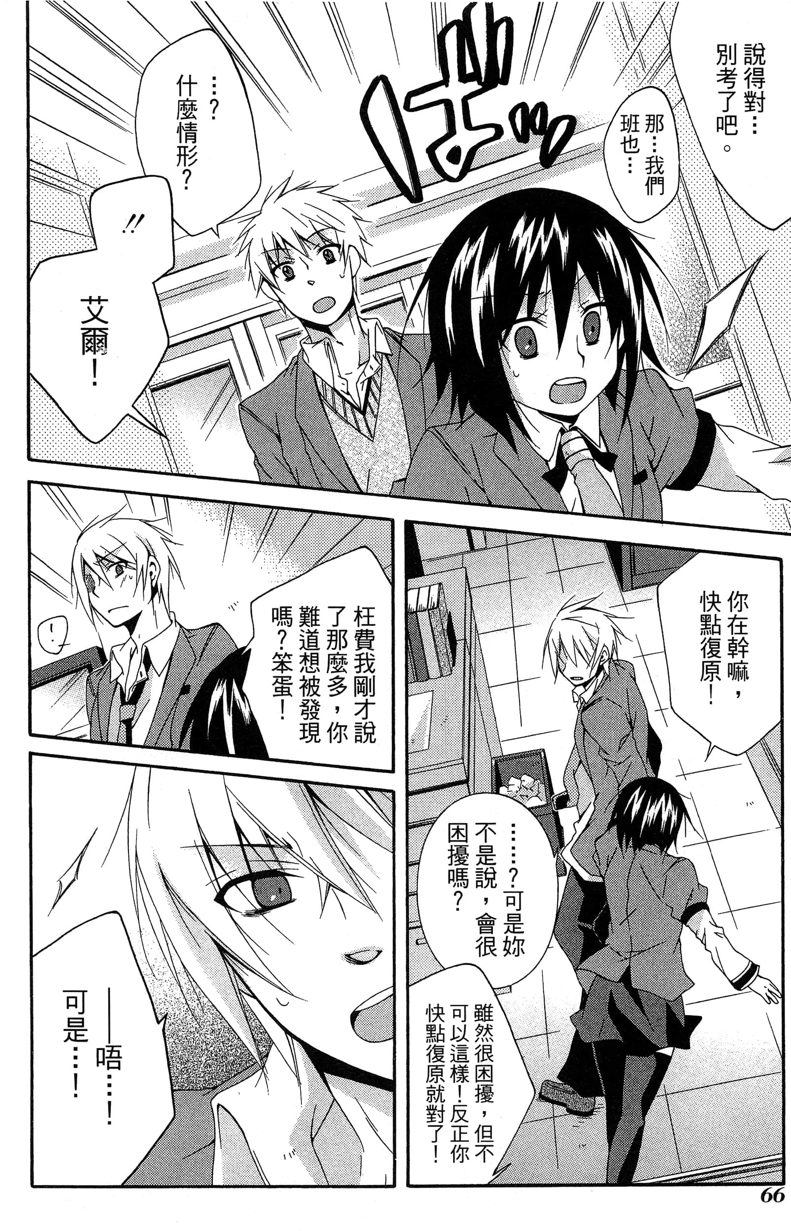 Page 67