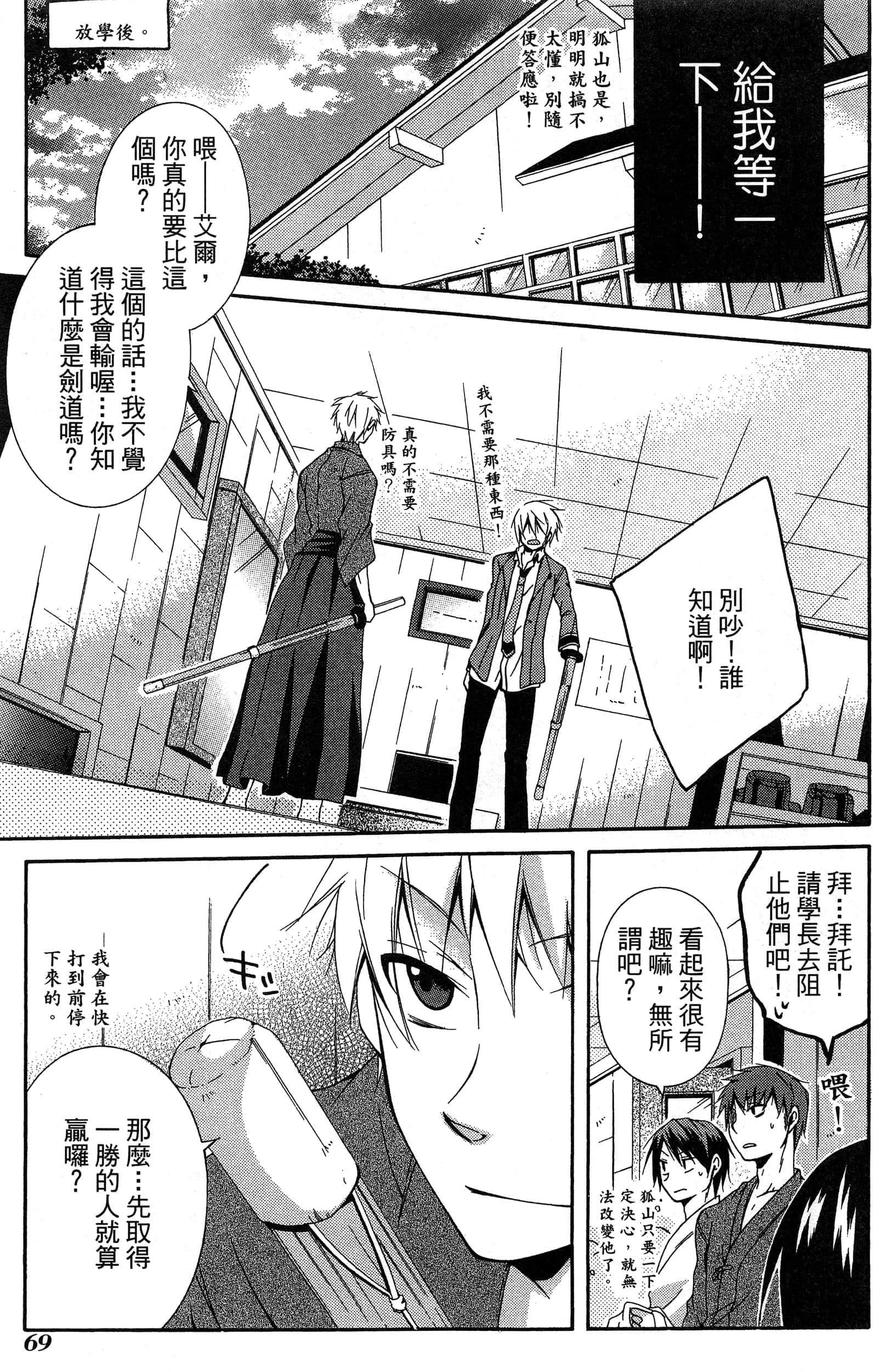 Page 70