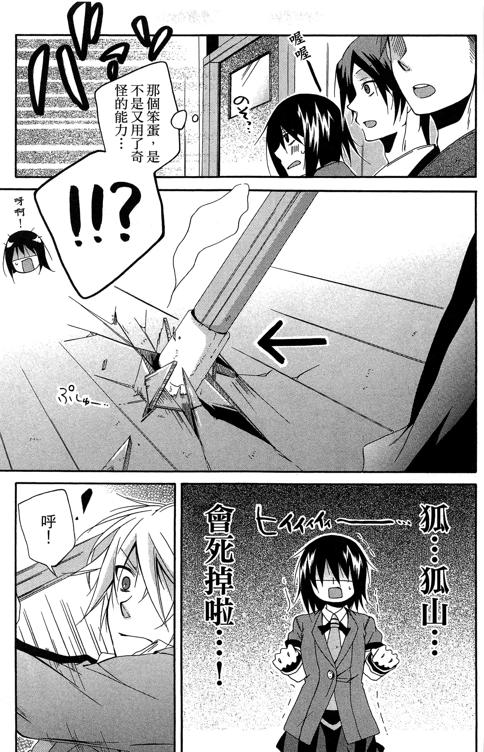 Page 72