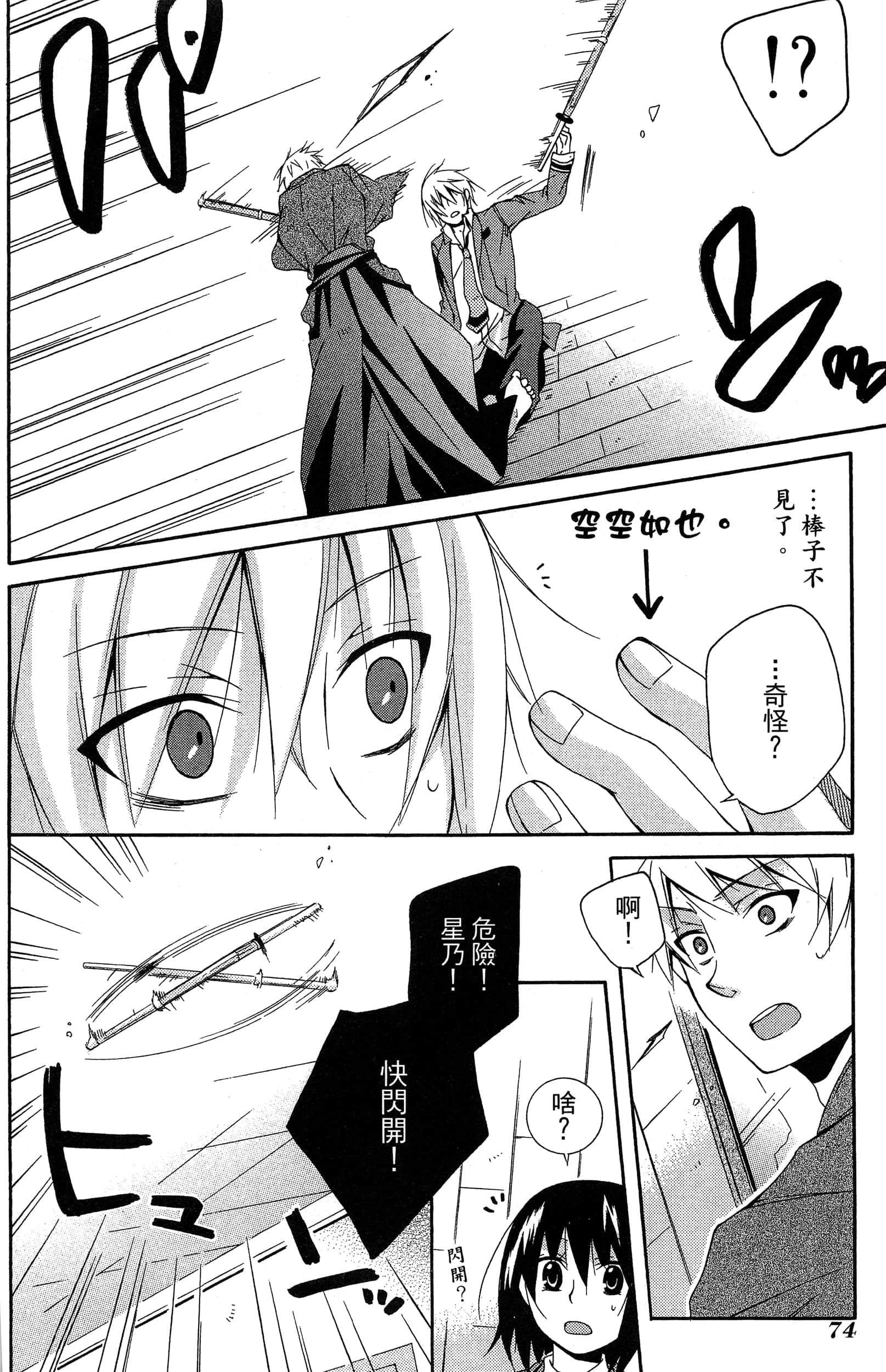 Page 75