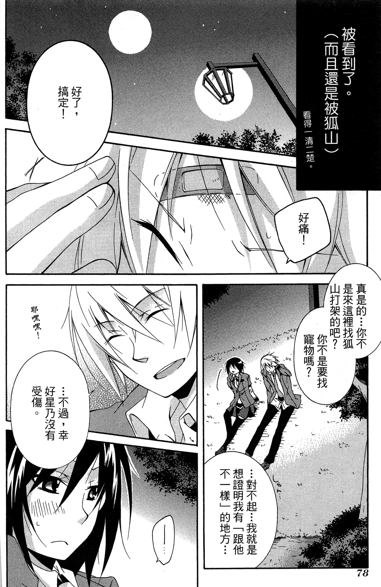 Page 79