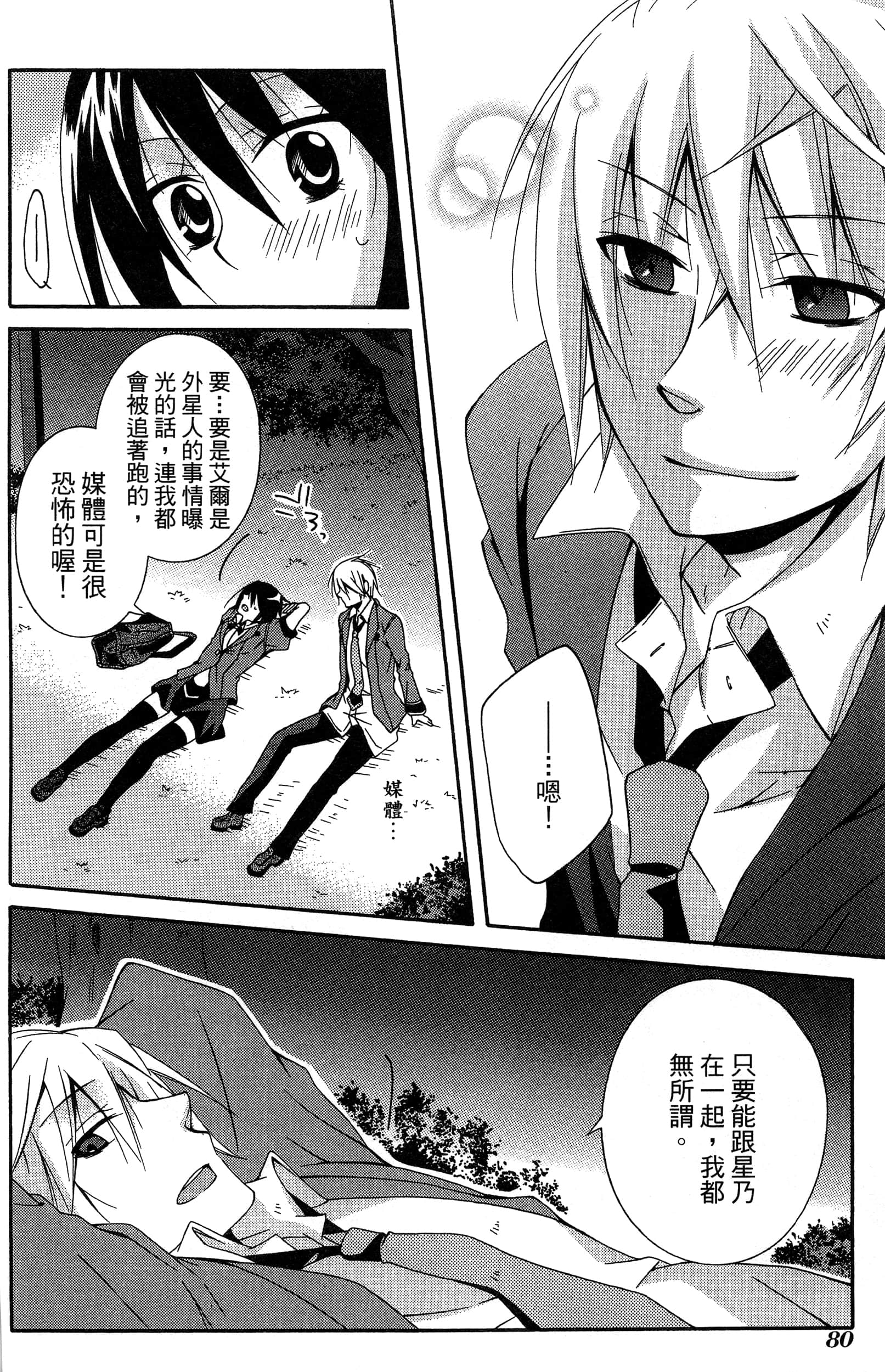 Page 81