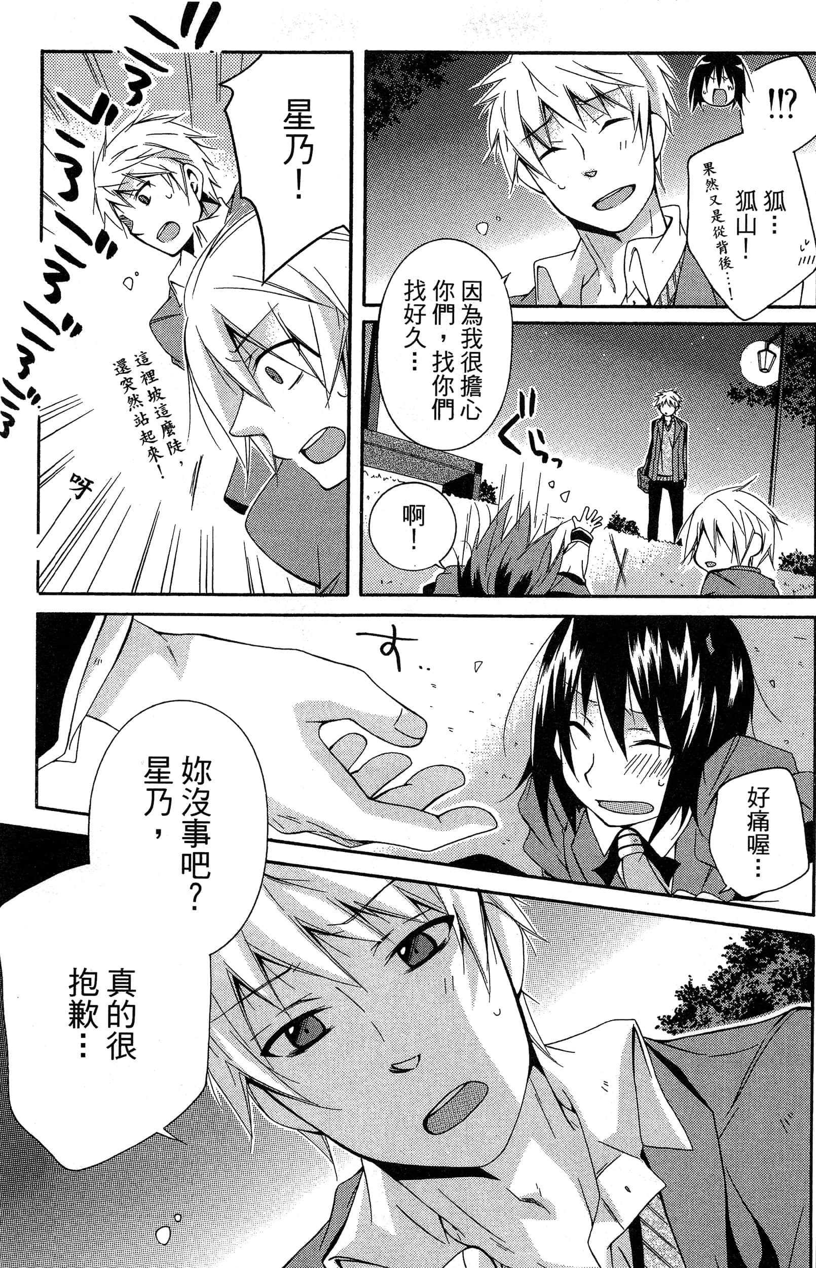 Page 84