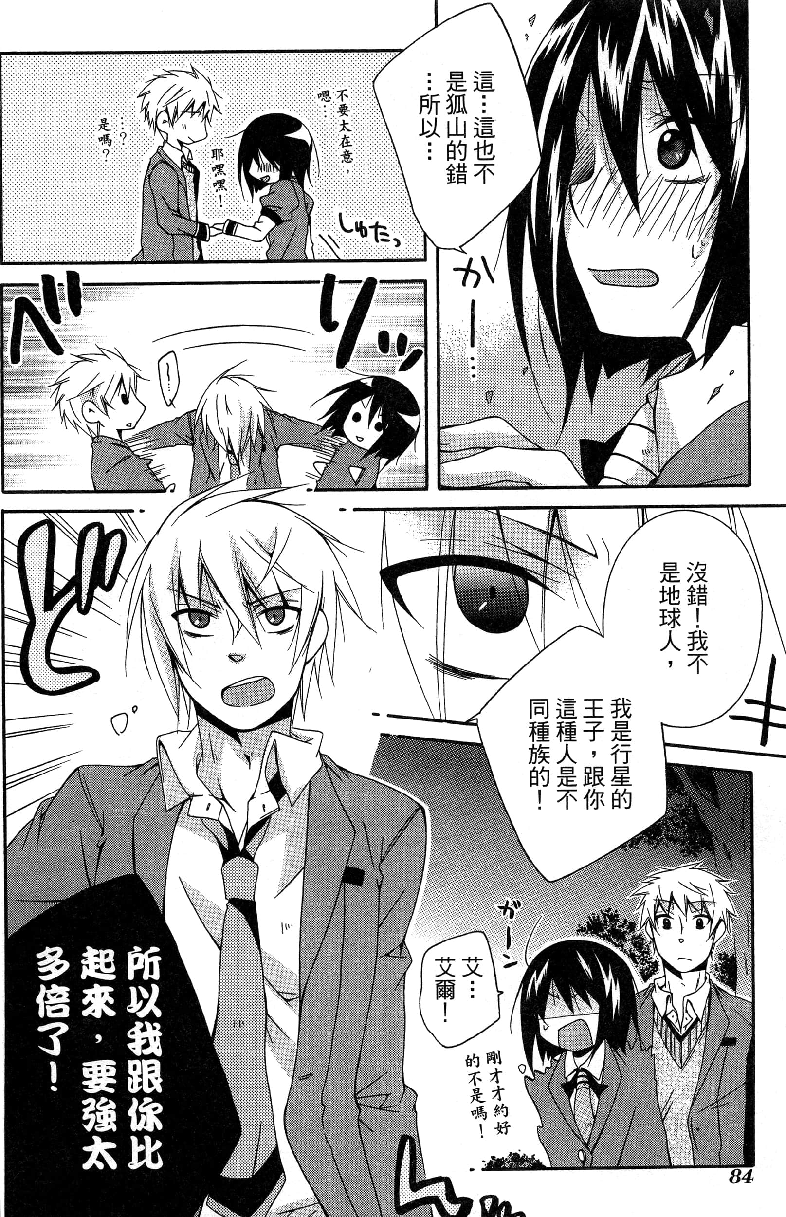 Page 85