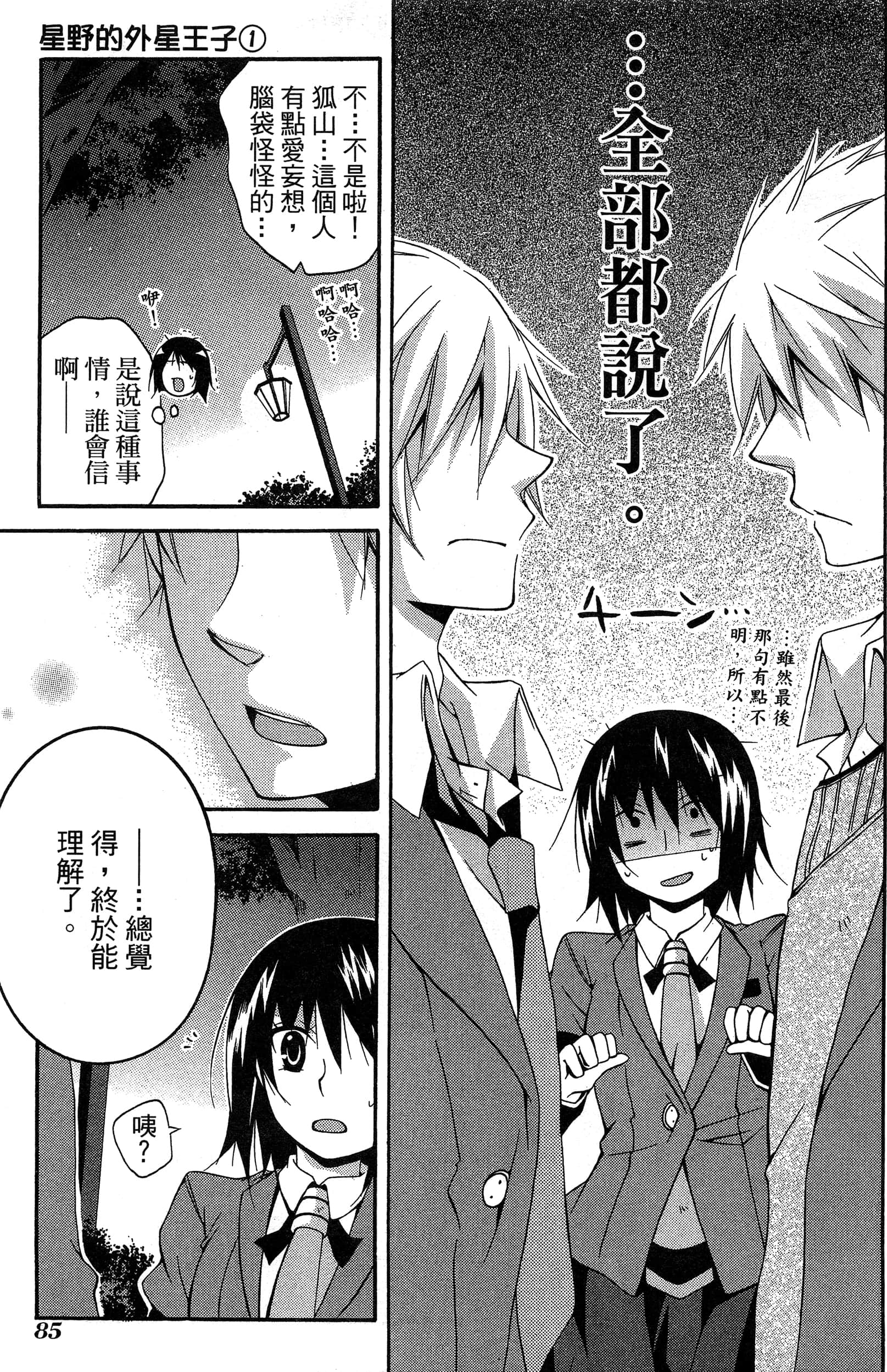 Page 86
