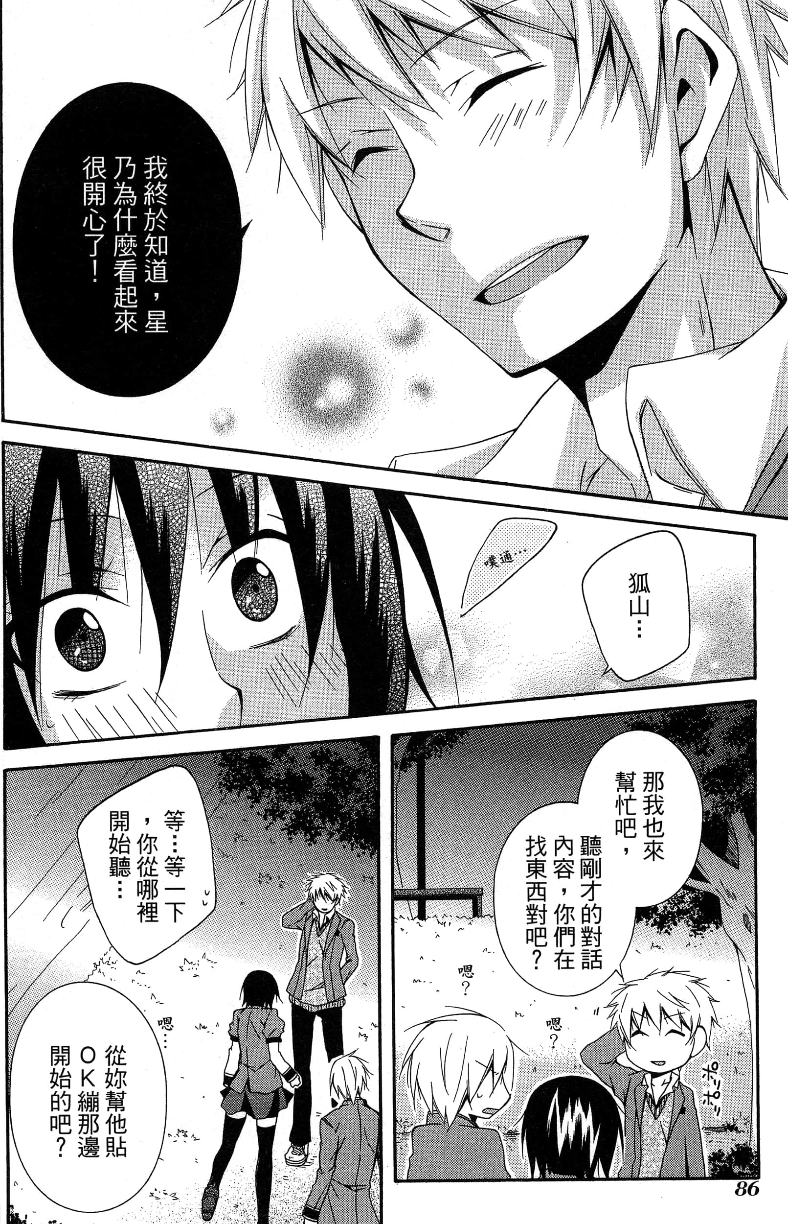 Page 87