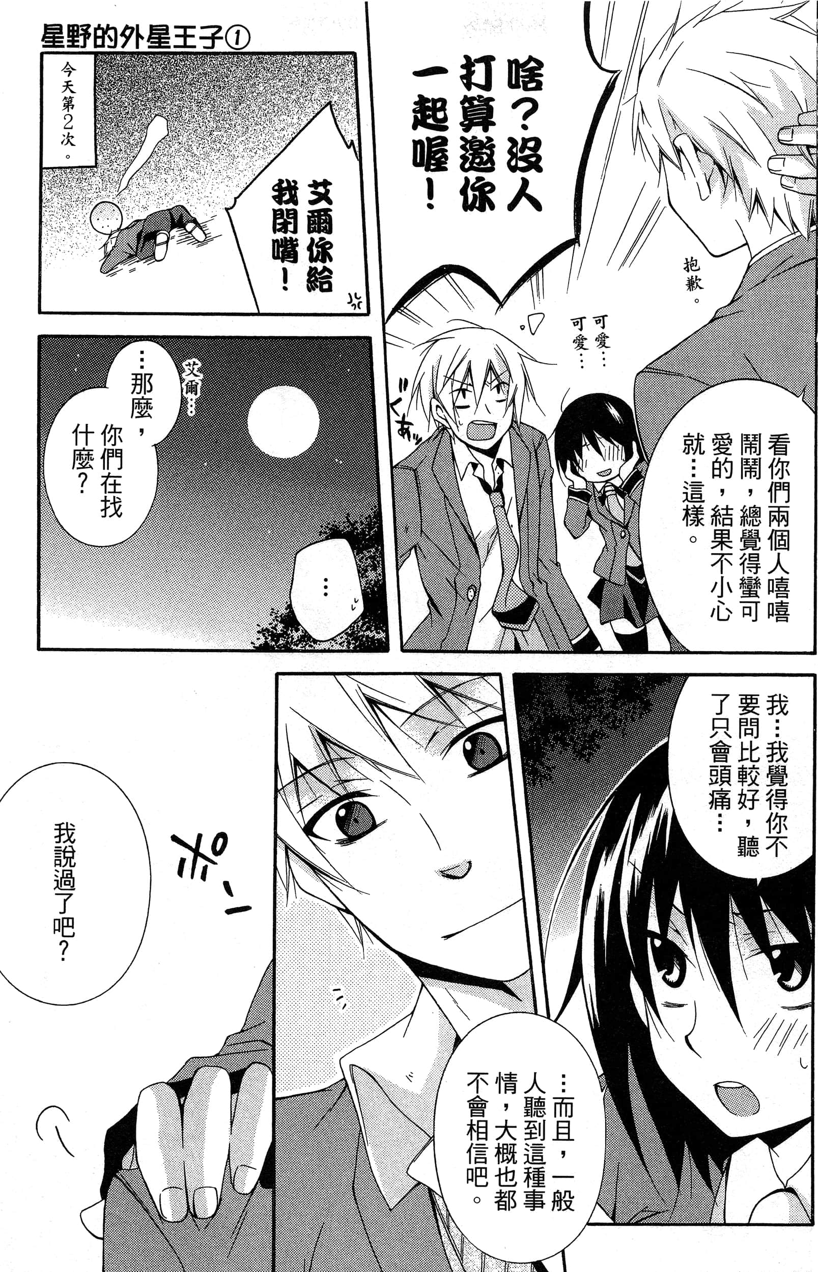 Page 88