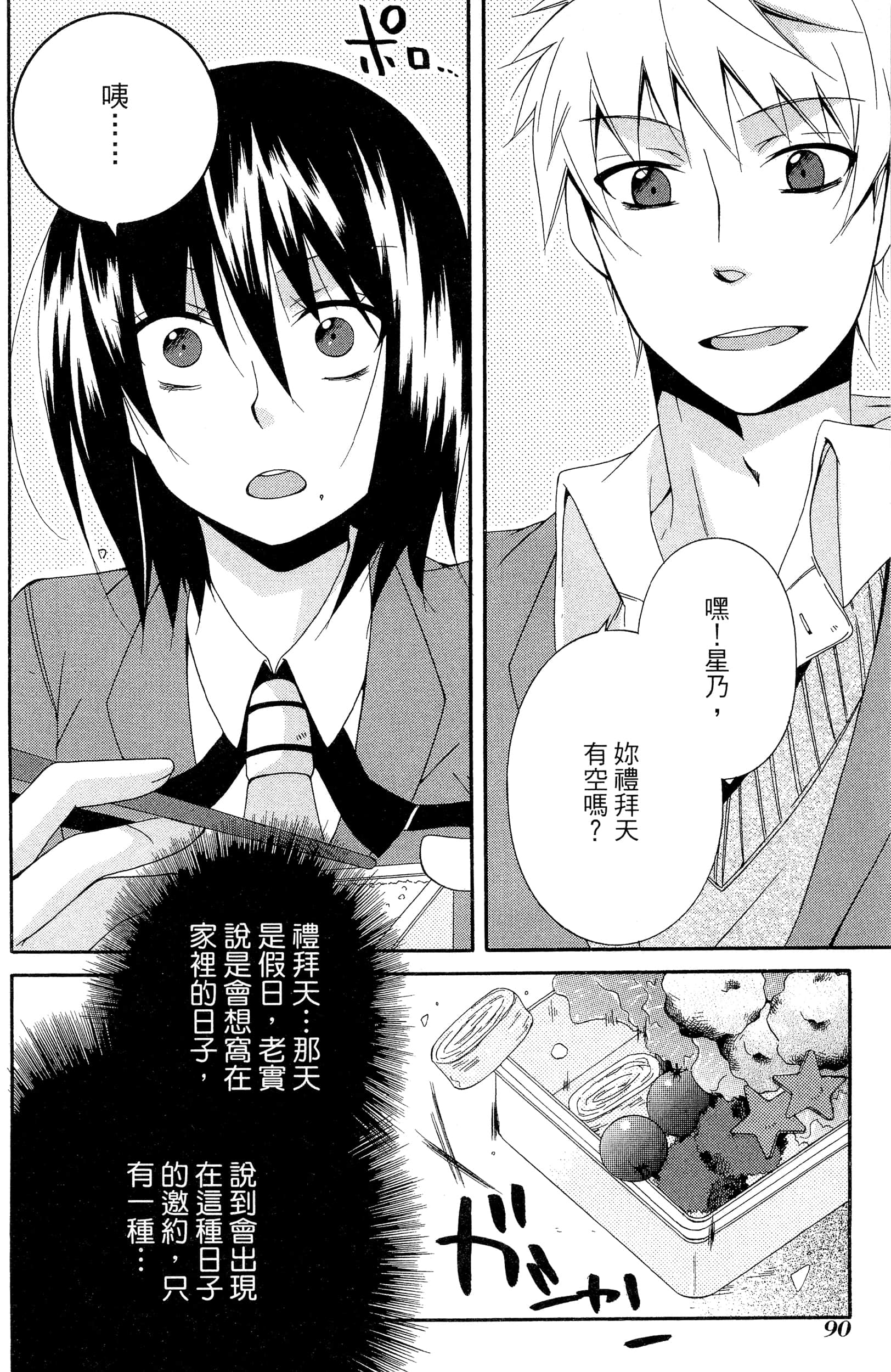 Page 91
