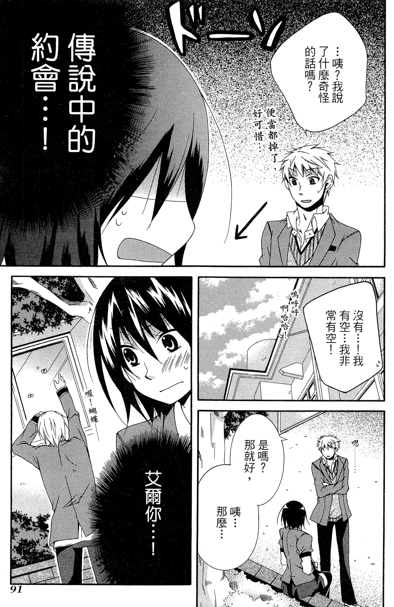 Page 92