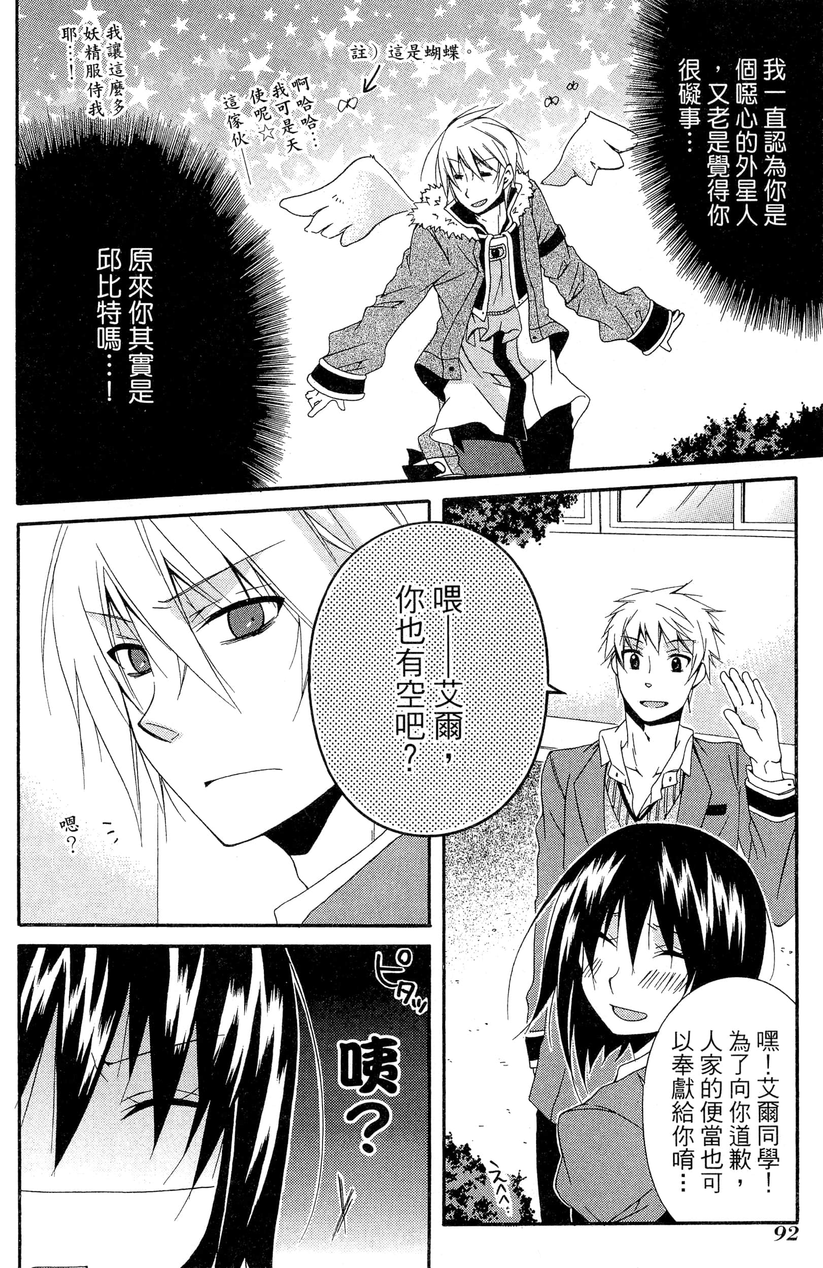 Page 93