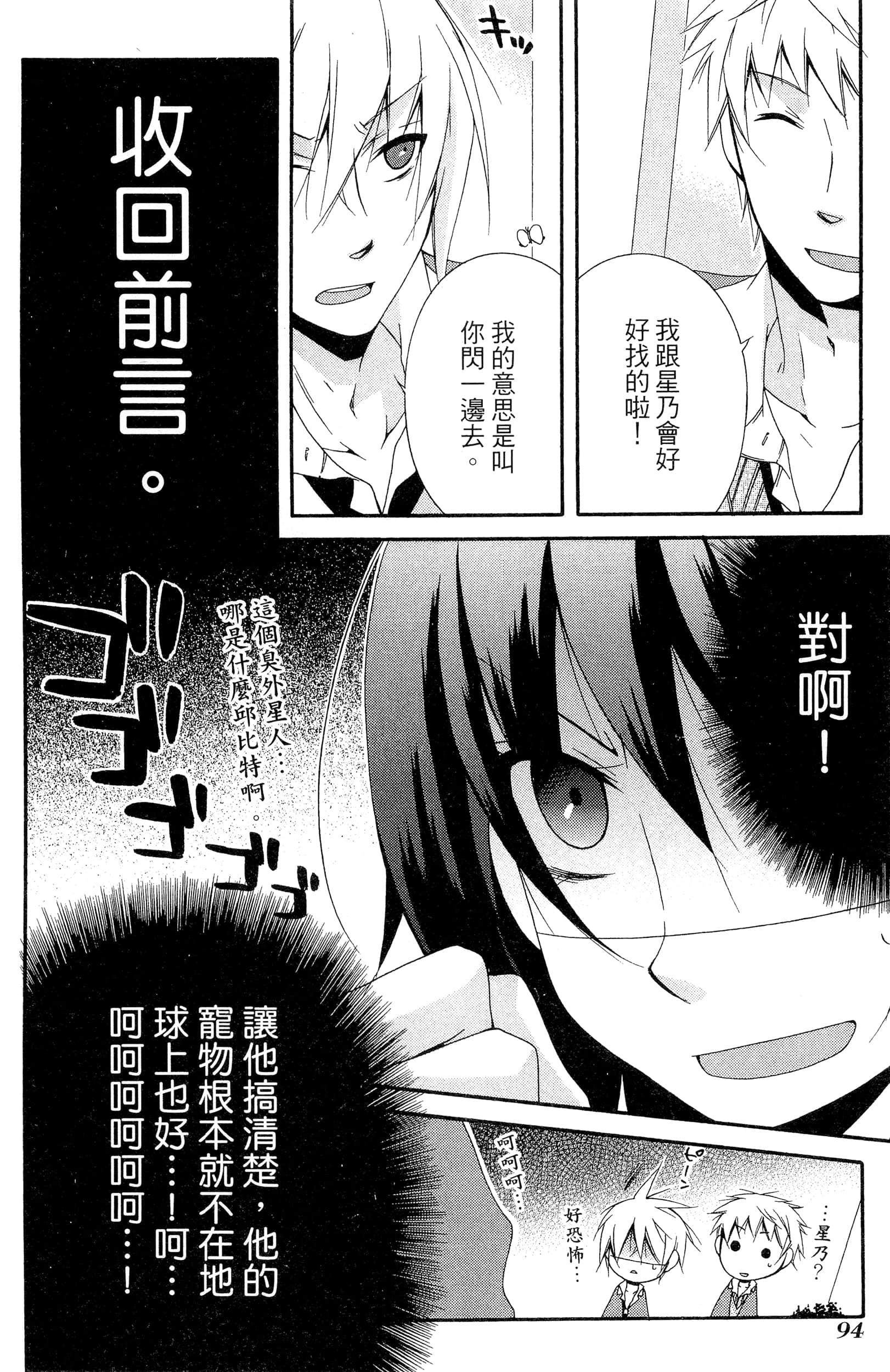 Page 95